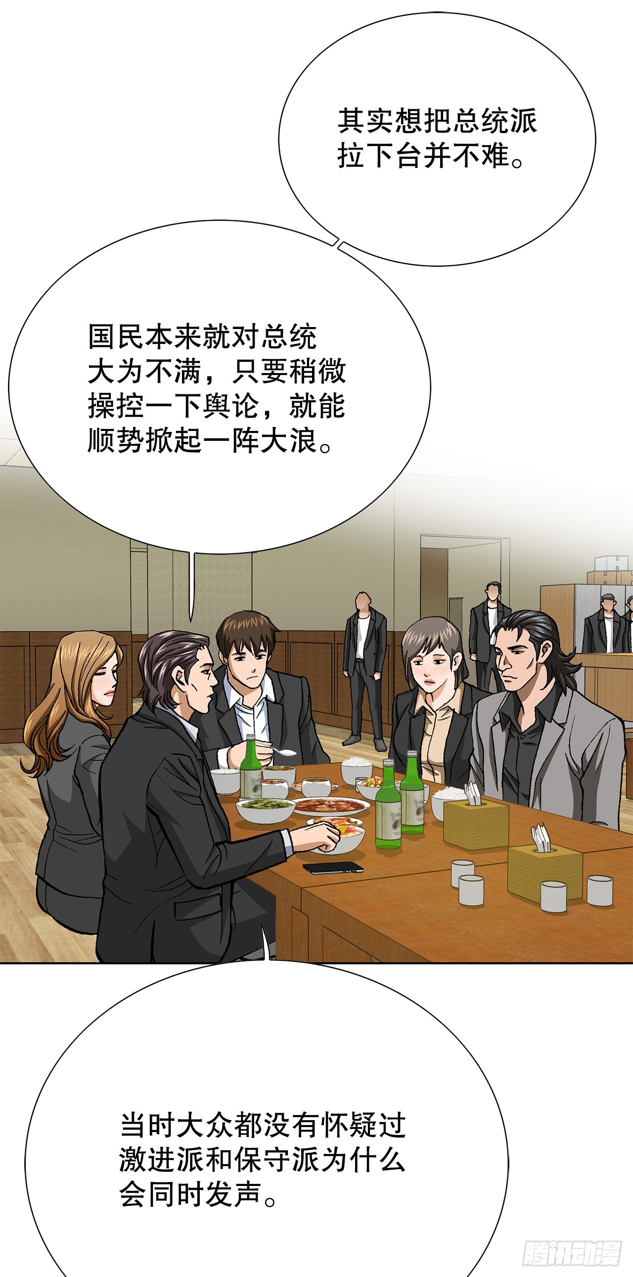 好男人不好惹 - 91.制定計劃(1/2) - 1