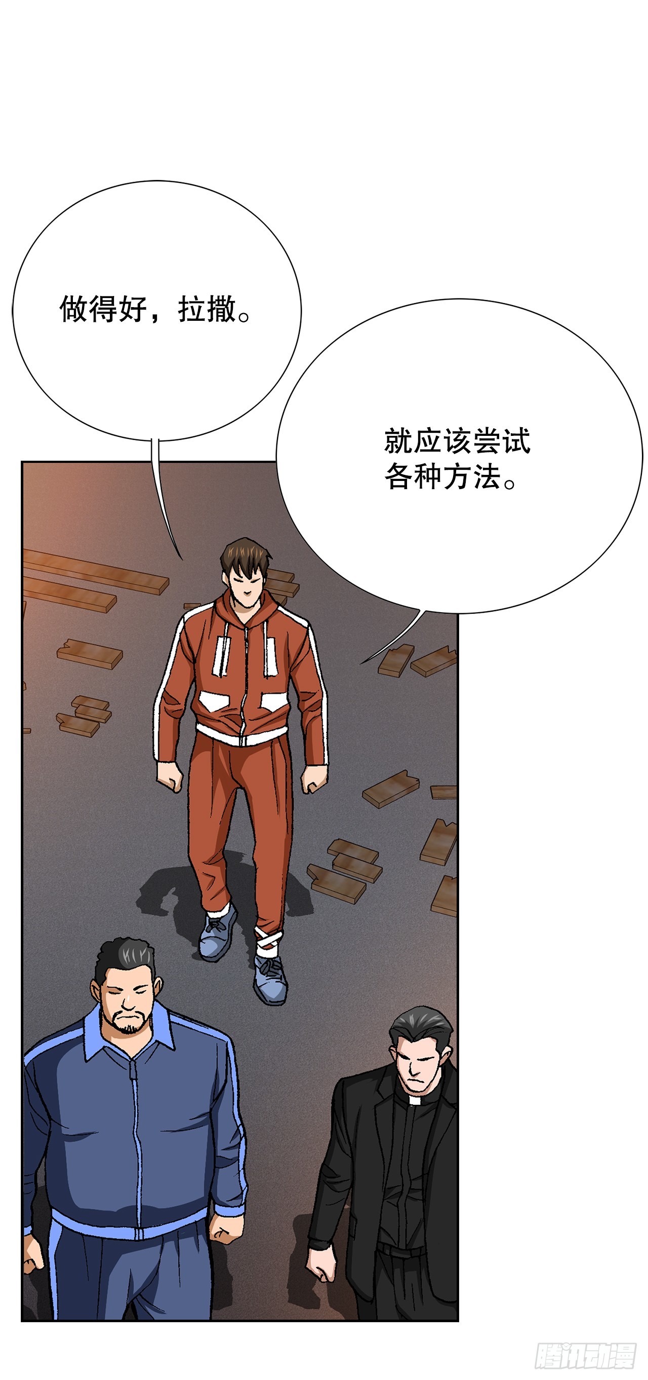 好男人不好惹 - 91.制定計劃(1/2) - 5