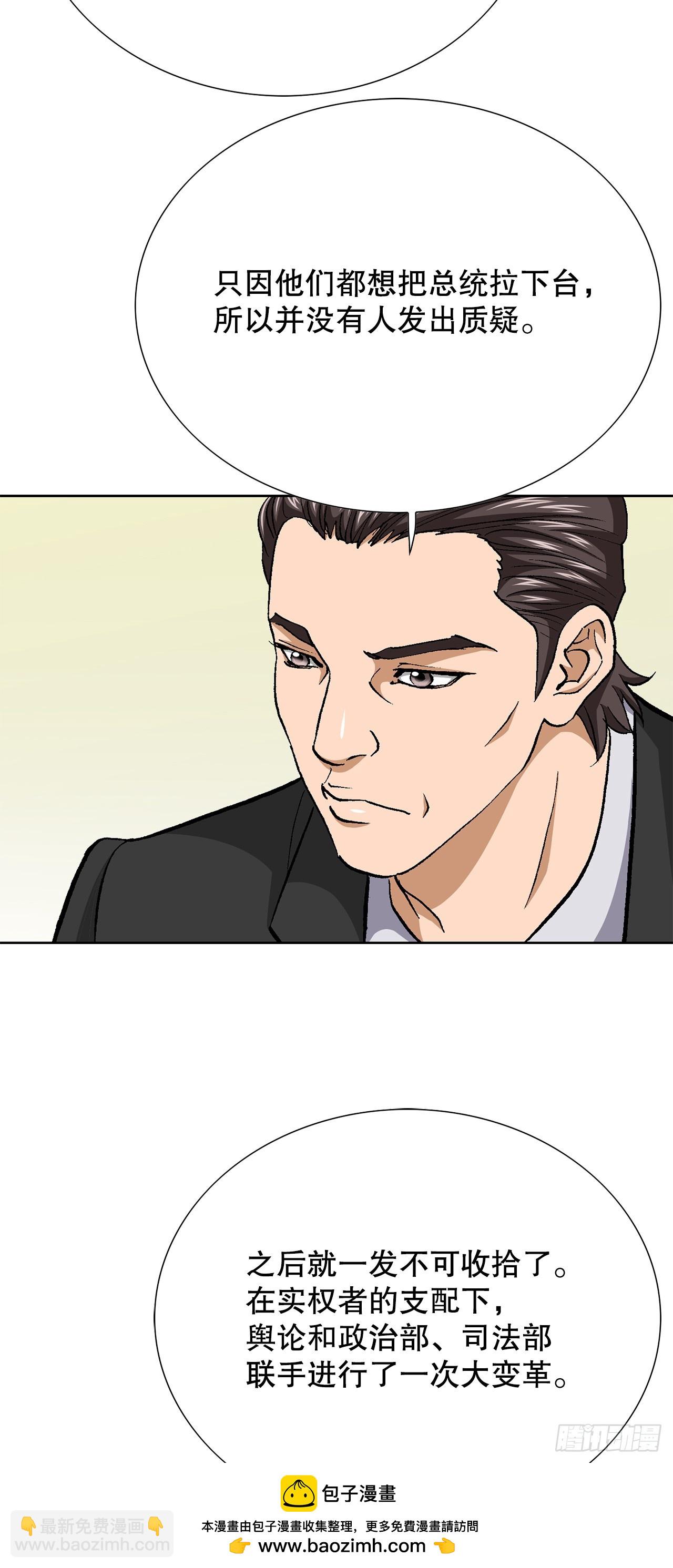 好男人不好惹 - 91.制定計劃(1/2) - 2
