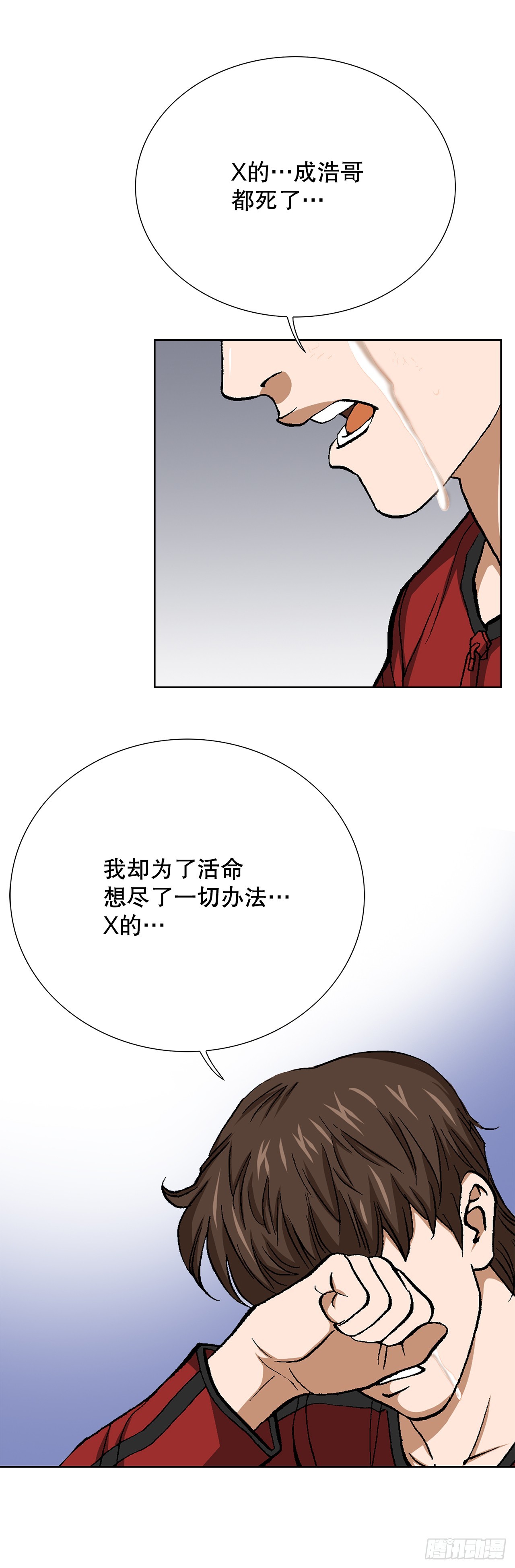 好男人不好惹 - 91.制定計劃(1/2) - 6