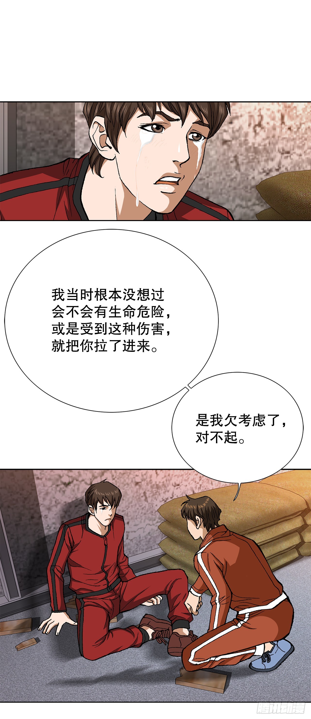 好男人不好惹 - 91.制定計劃(1/2) - 7