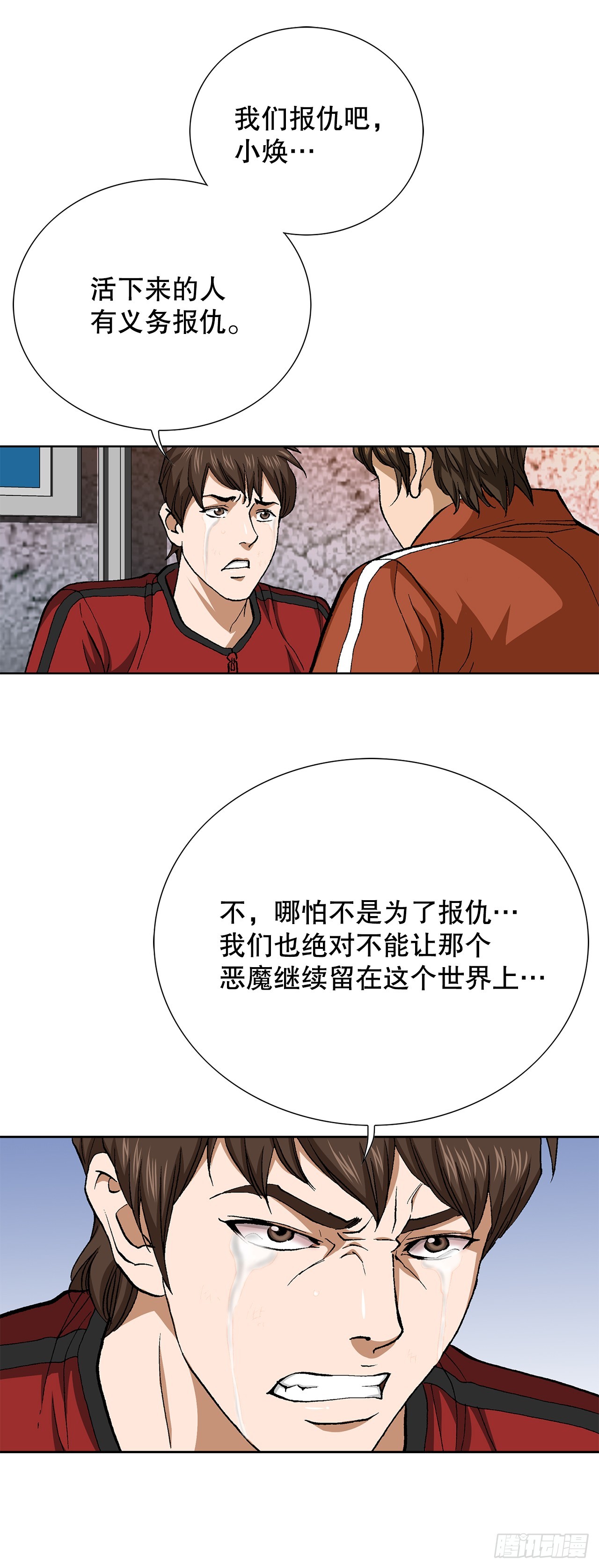 好男人不好惹 - 91.制定計劃(1/2) - 8
