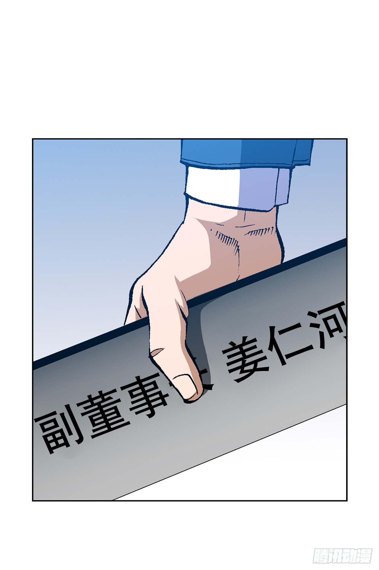 好男人不好惹 - 93.生米煮成熟飯(1/2) - 7