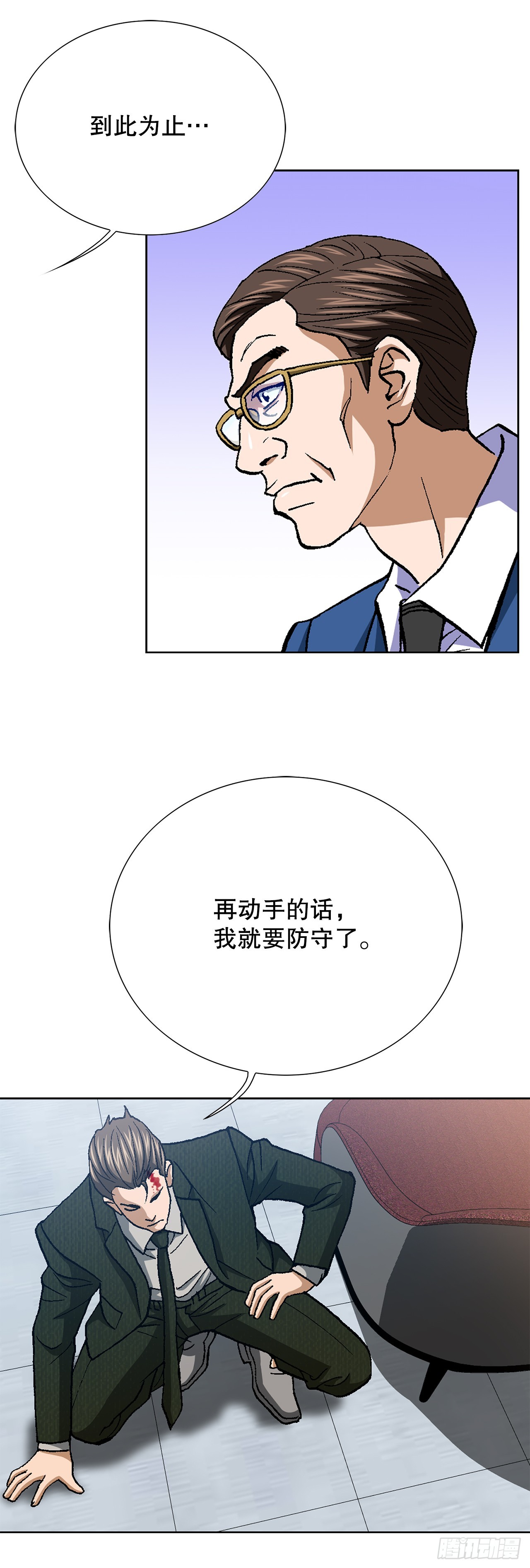 好男人不好惹 - 93.生米煮成熟飯(1/2) - 5