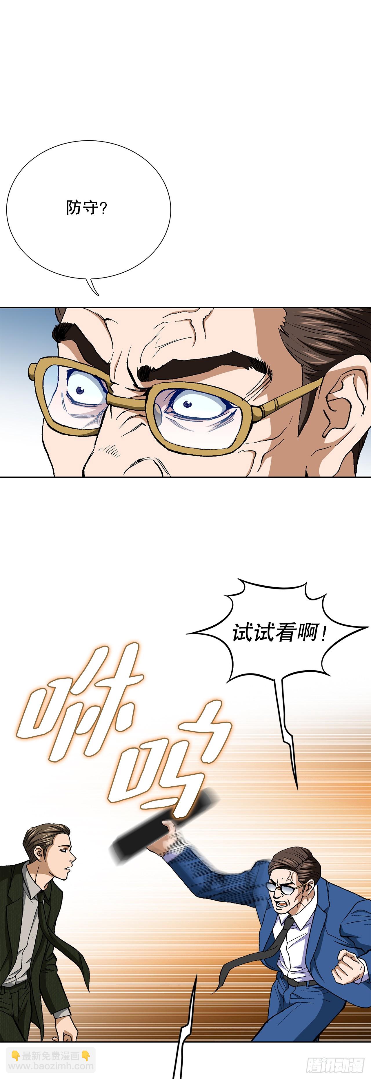 好男人不好惹 - 93.生米煮成熟飯(1/2) - 6