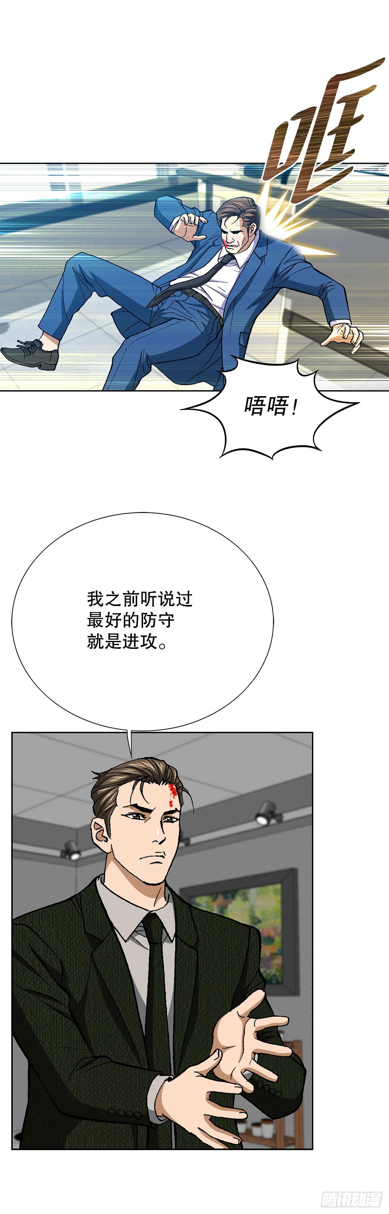 好男人不好惹 - 93.生米煮成熟飯(1/2) - 1