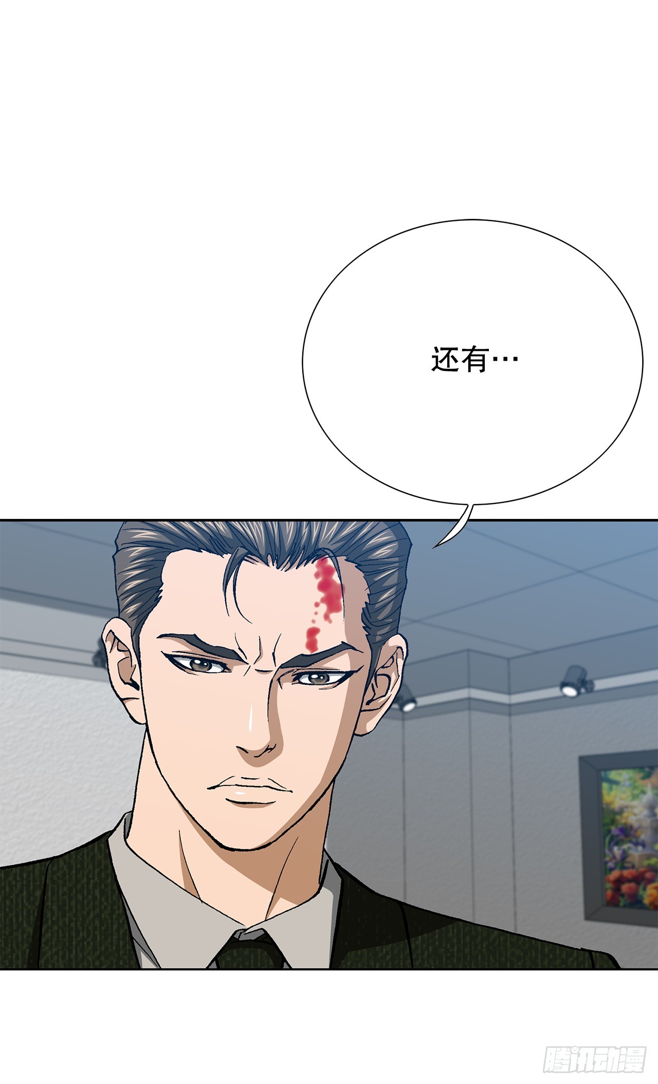 好男人不好惹 - 93.生米煮成熟飯(1/2) - 3