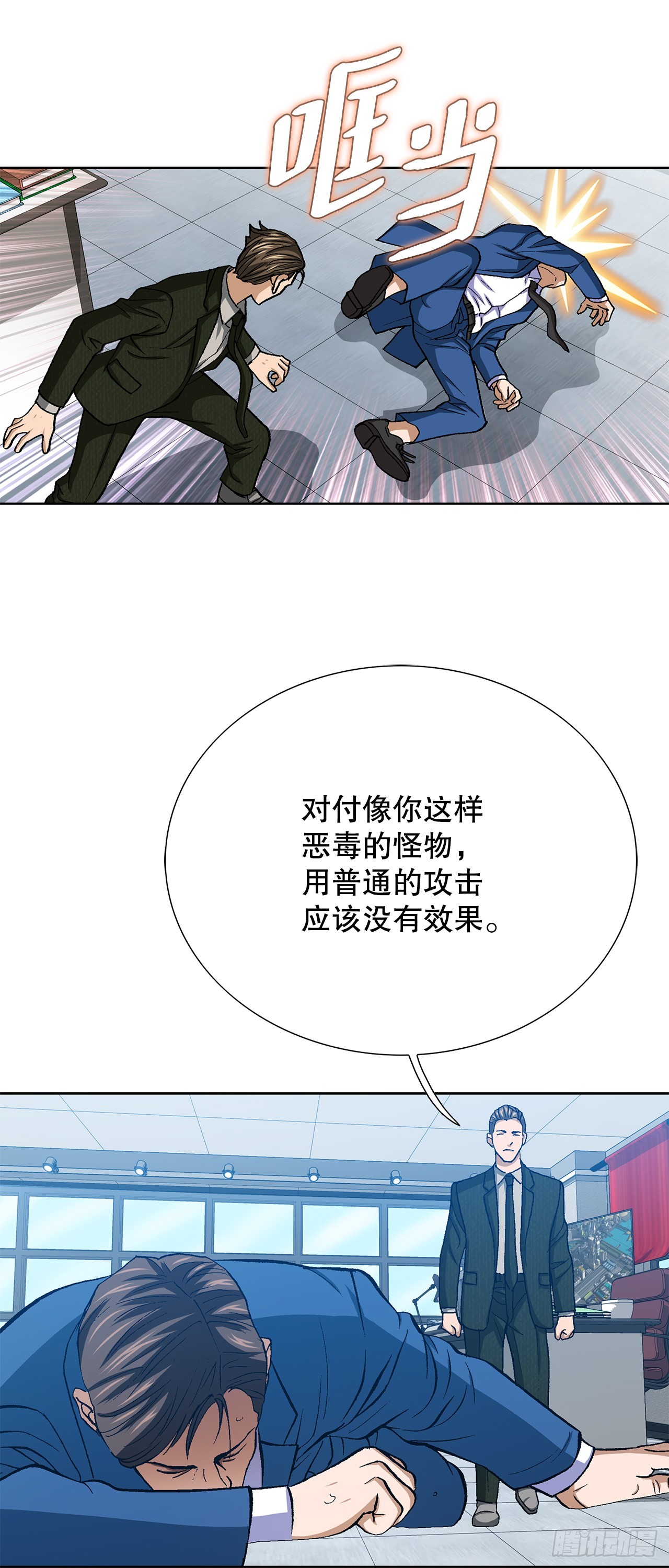 好男人不好惹 - 93.生米煮成熟飯(1/2) - 5