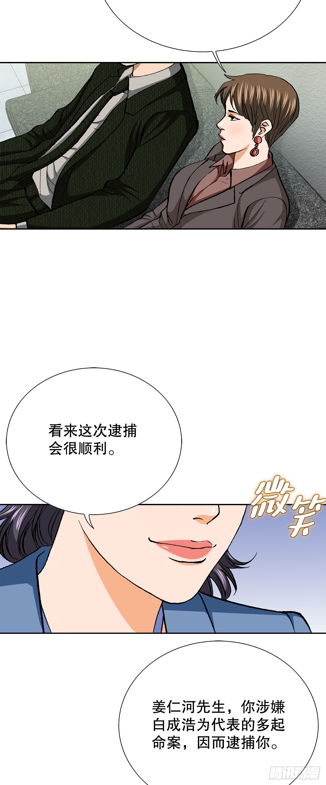 好男人不好惹 - 93.生米煮成熟飯(1/2) - 2