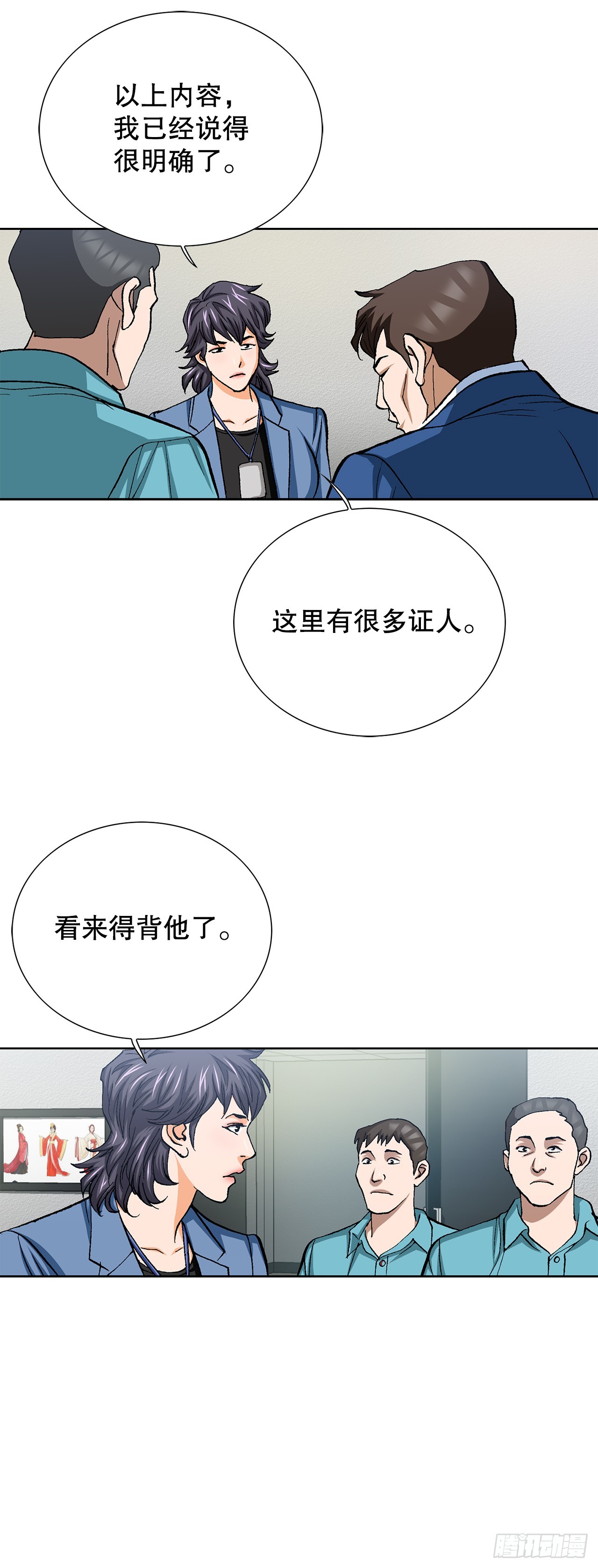 好男人不好惹 - 93.生米煮成熟飯(1/2) - 4