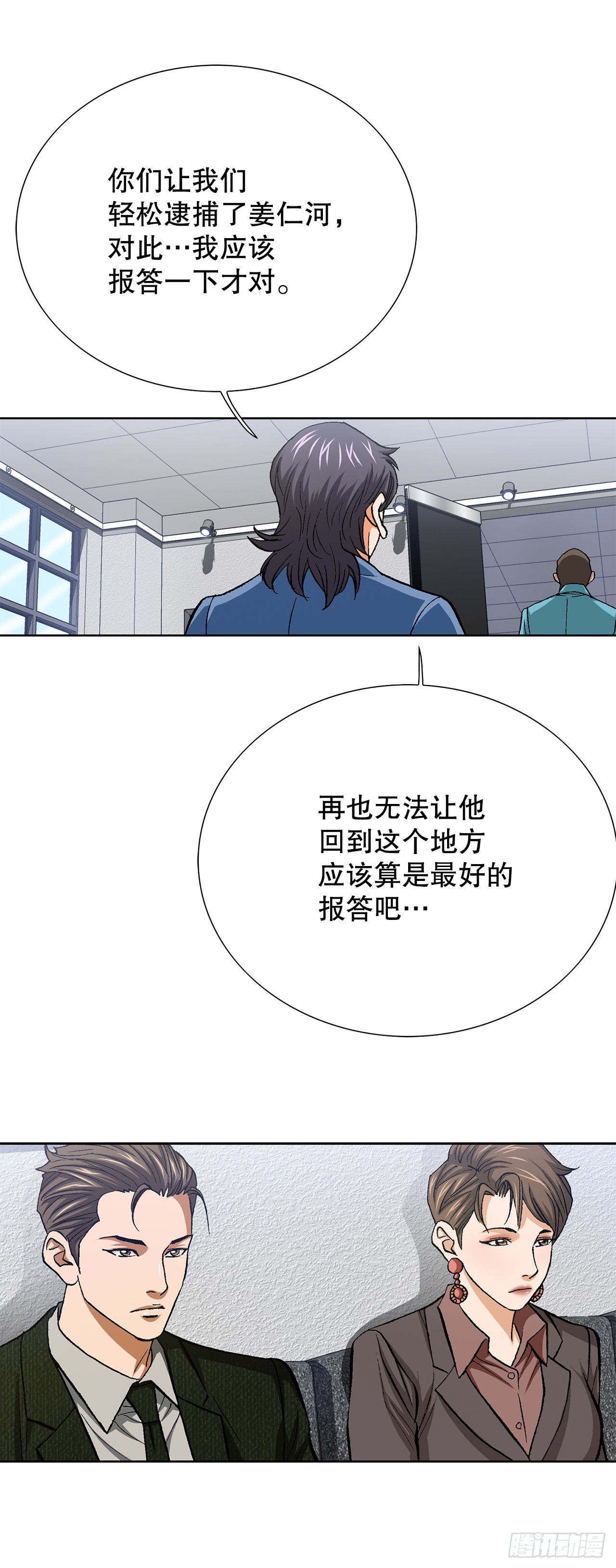 好男人不好惹 - 93.生米煮成熟飯(1/2) - 6