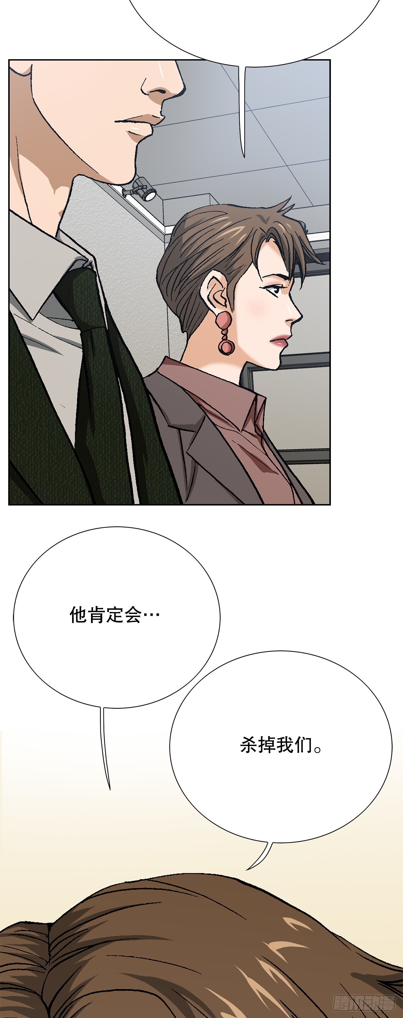 好男人不好惹 - 93.生米煮成熟飯(1/2) - 8