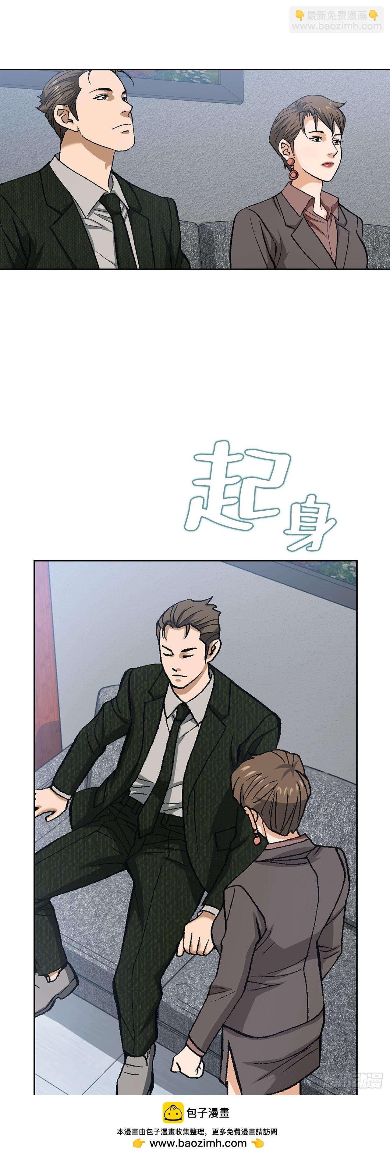 好男人不好惹 - 93.生米煮成熟飯(1/2) - 2
