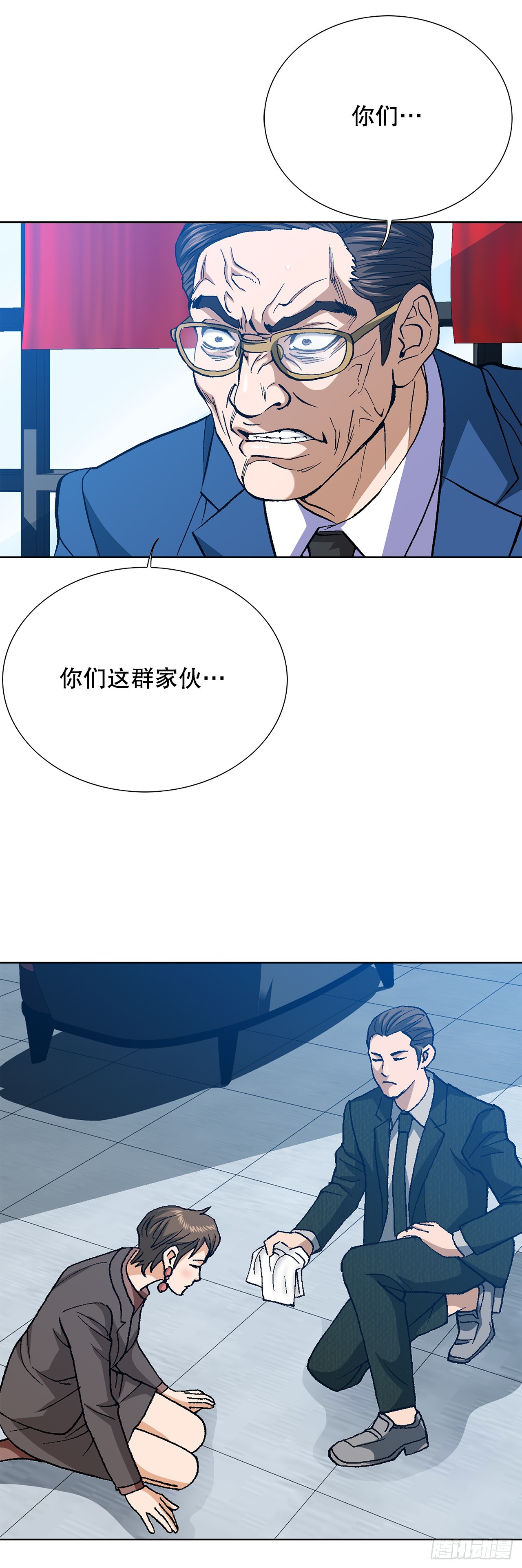 好男人不好惹 - 93.生米煮成熟飯(1/2) - 6