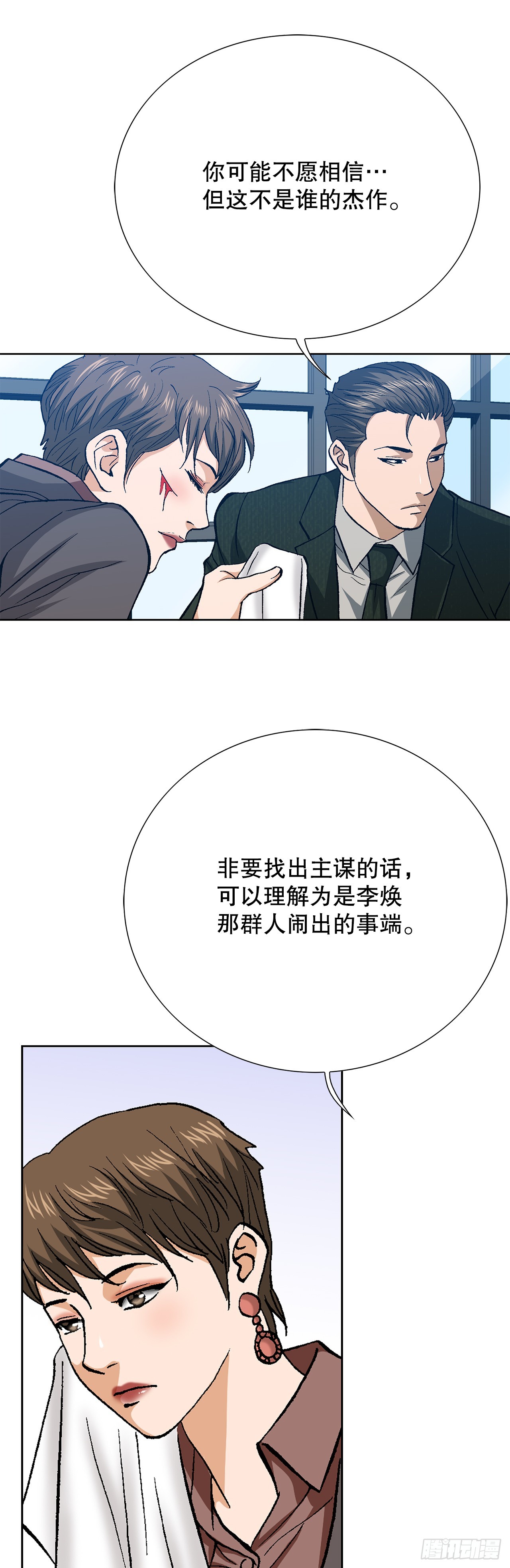 好男人不好惹 - 93.生米煮成熟飯(1/2) - 8