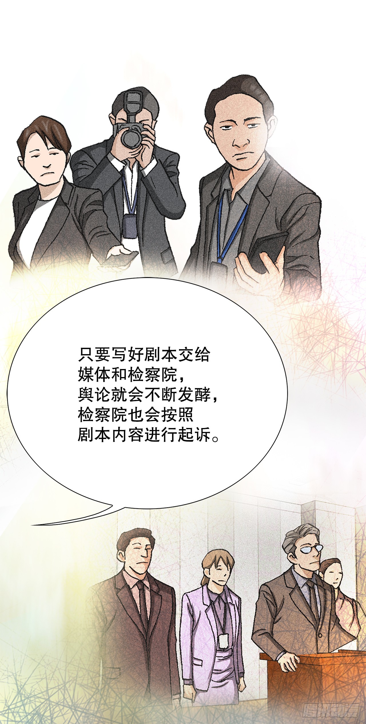 好男人不好惹 - 95.消除變數(1/2) - 4