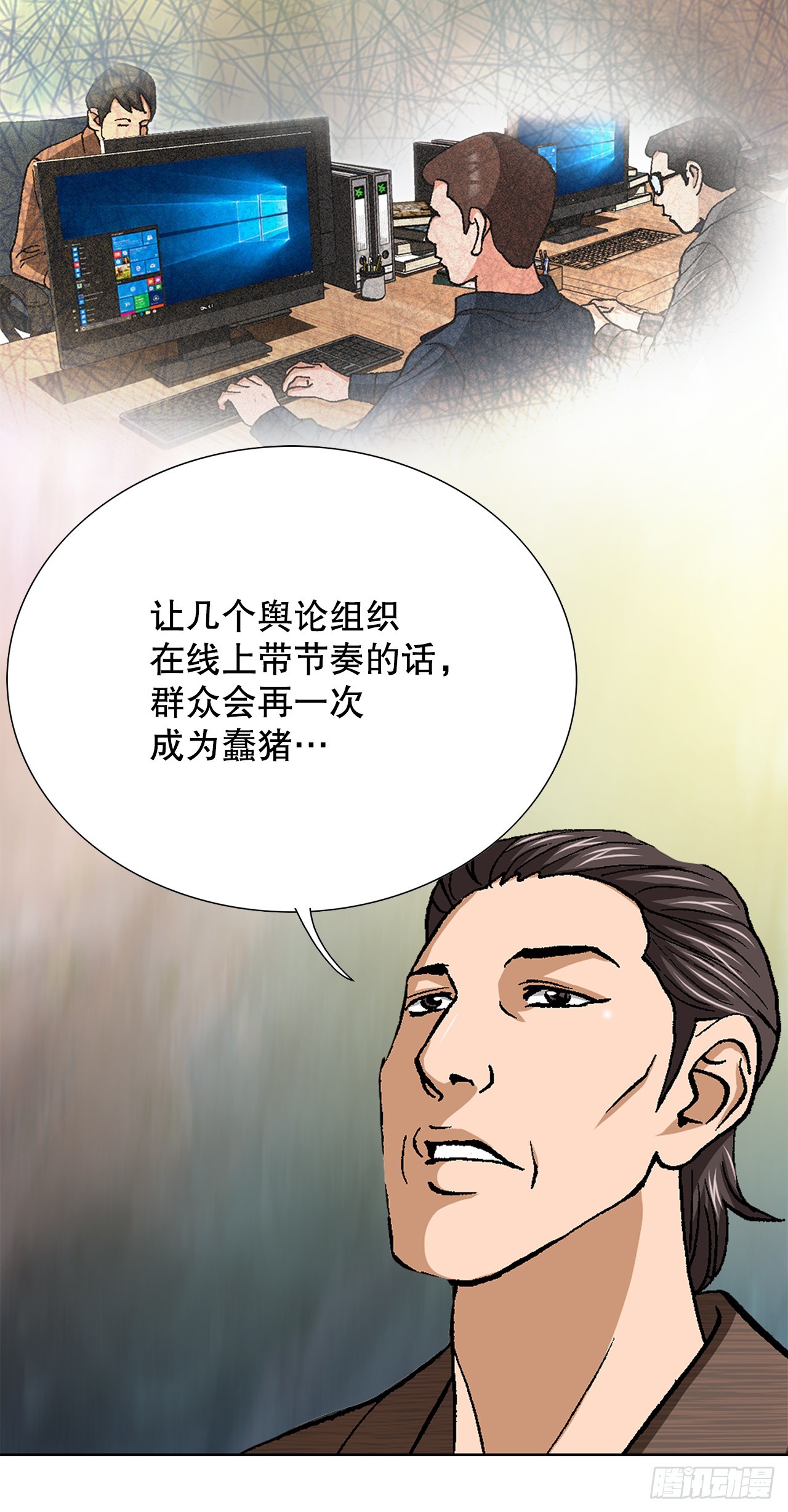 好男人不好惹 - 95.消除變數(1/2) - 5