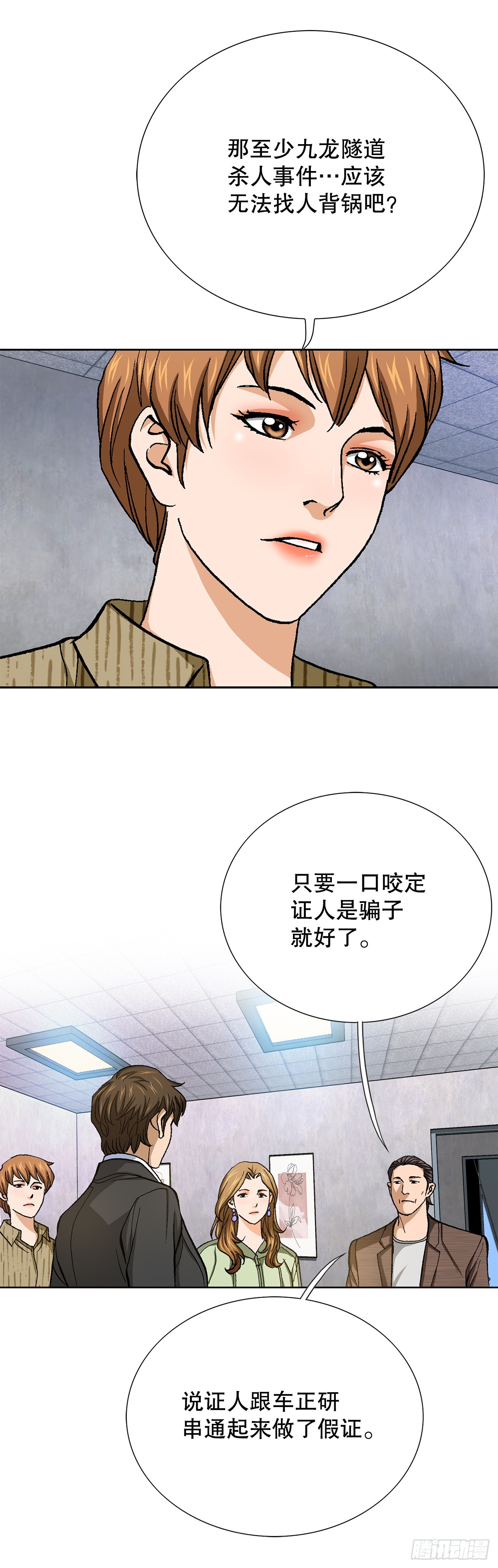 好男人不好惹 - 95.消除變數(1/2) - 6