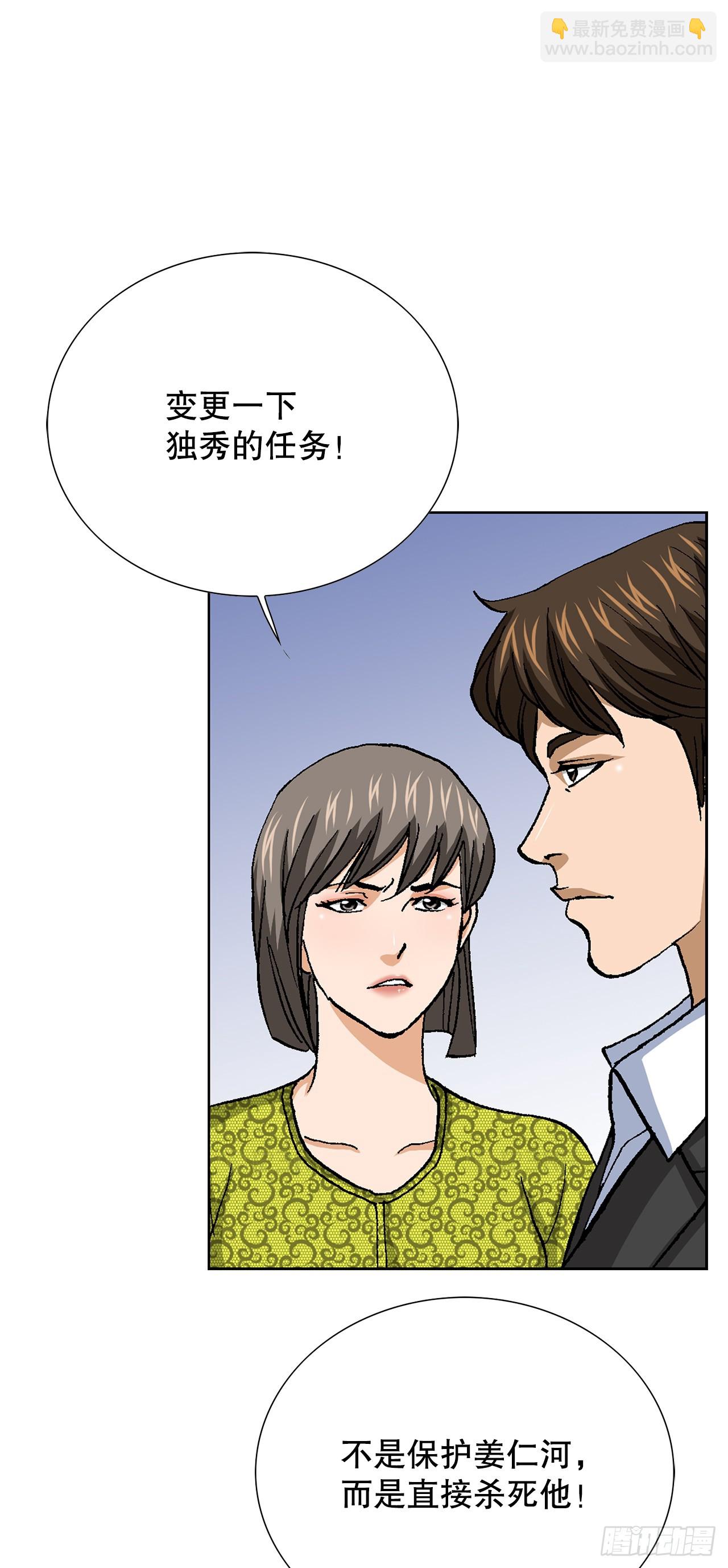 好男人不好惹 - 95.消除變數(1/2) - 1