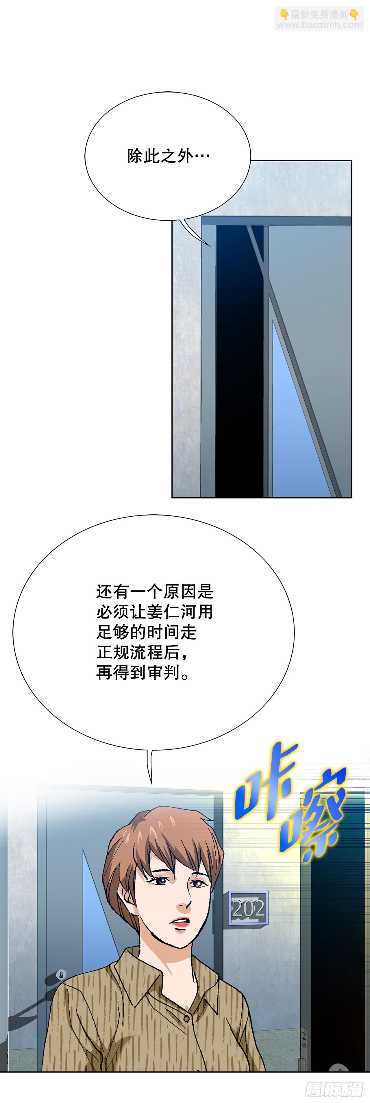 好男人不好惹 - 95.消除變數(1/2) - 3