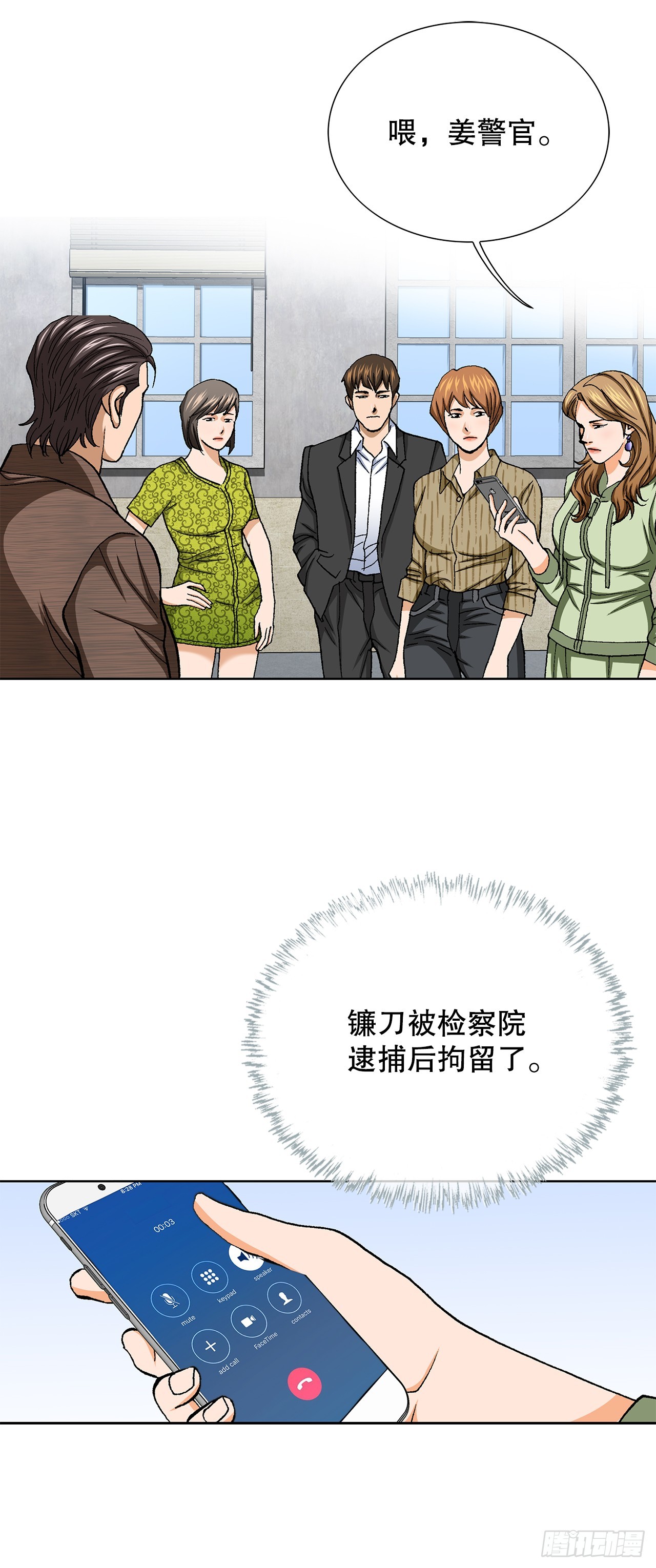 好男人不好惹 - 95.消除變數(1/2) - 6