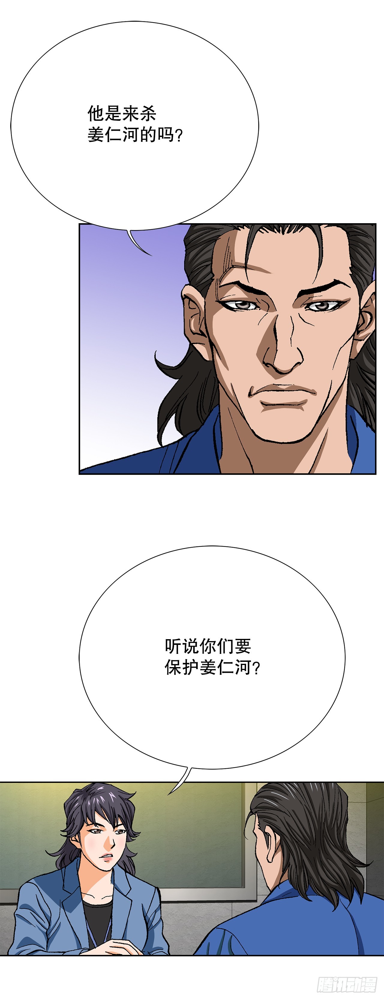 好男人不好惹 - 95.消除變數(1/2) - 2