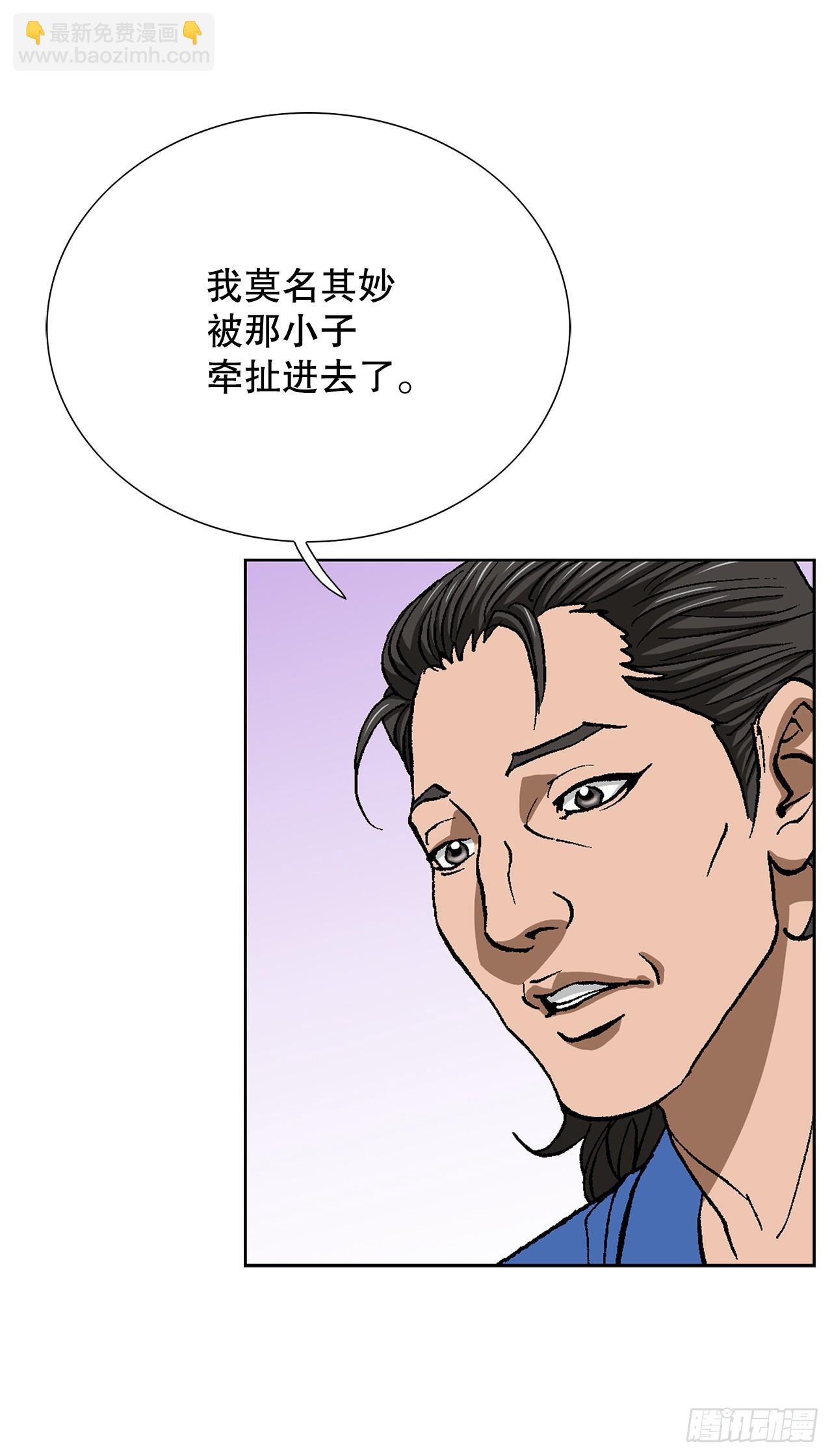 好男人不好惹 - 95.消除變數(1/2) - 3