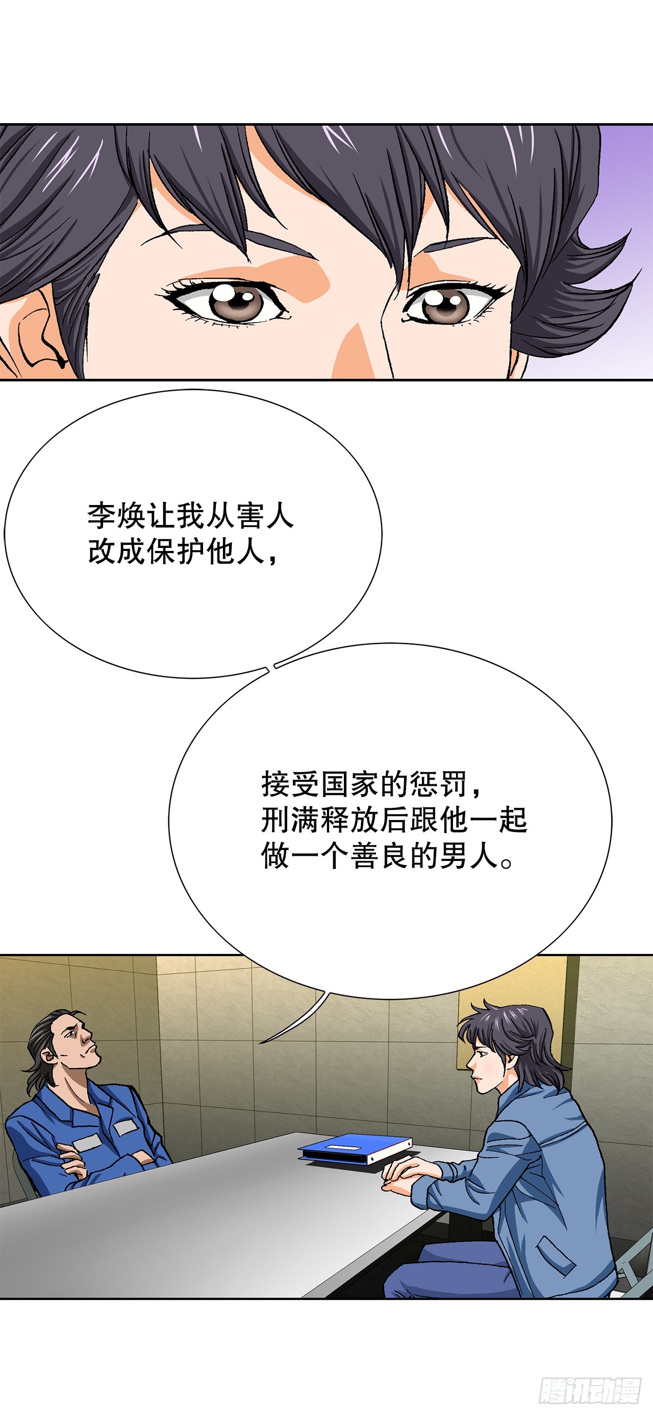 好男人不好惹 - 95.消除變數(1/2) - 5