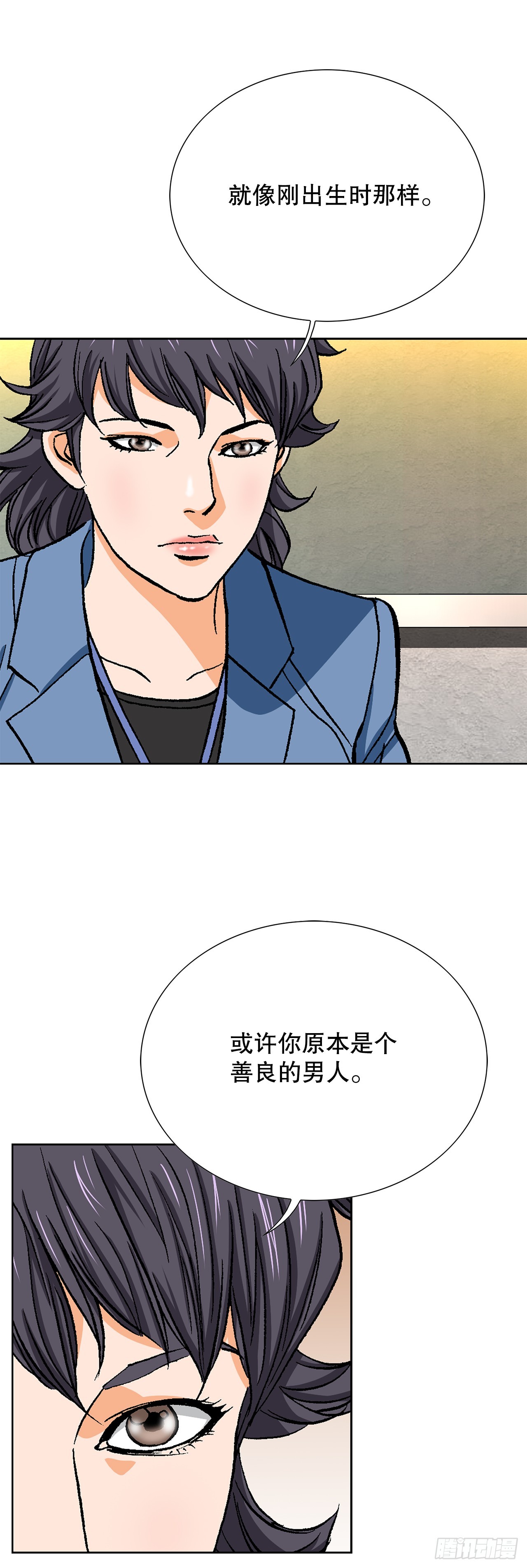 好男人不好惹 - 95.消除變數(1/2) - 2