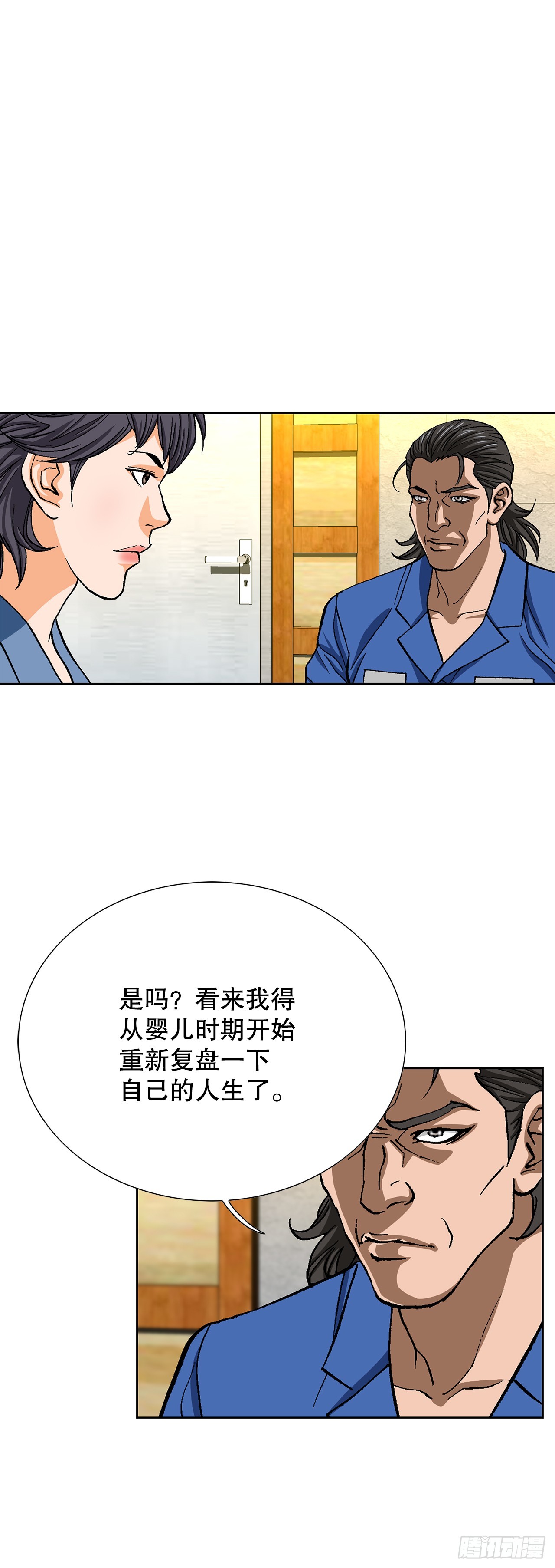 好男人不好惹 - 95.消除變數(1/2) - 3
