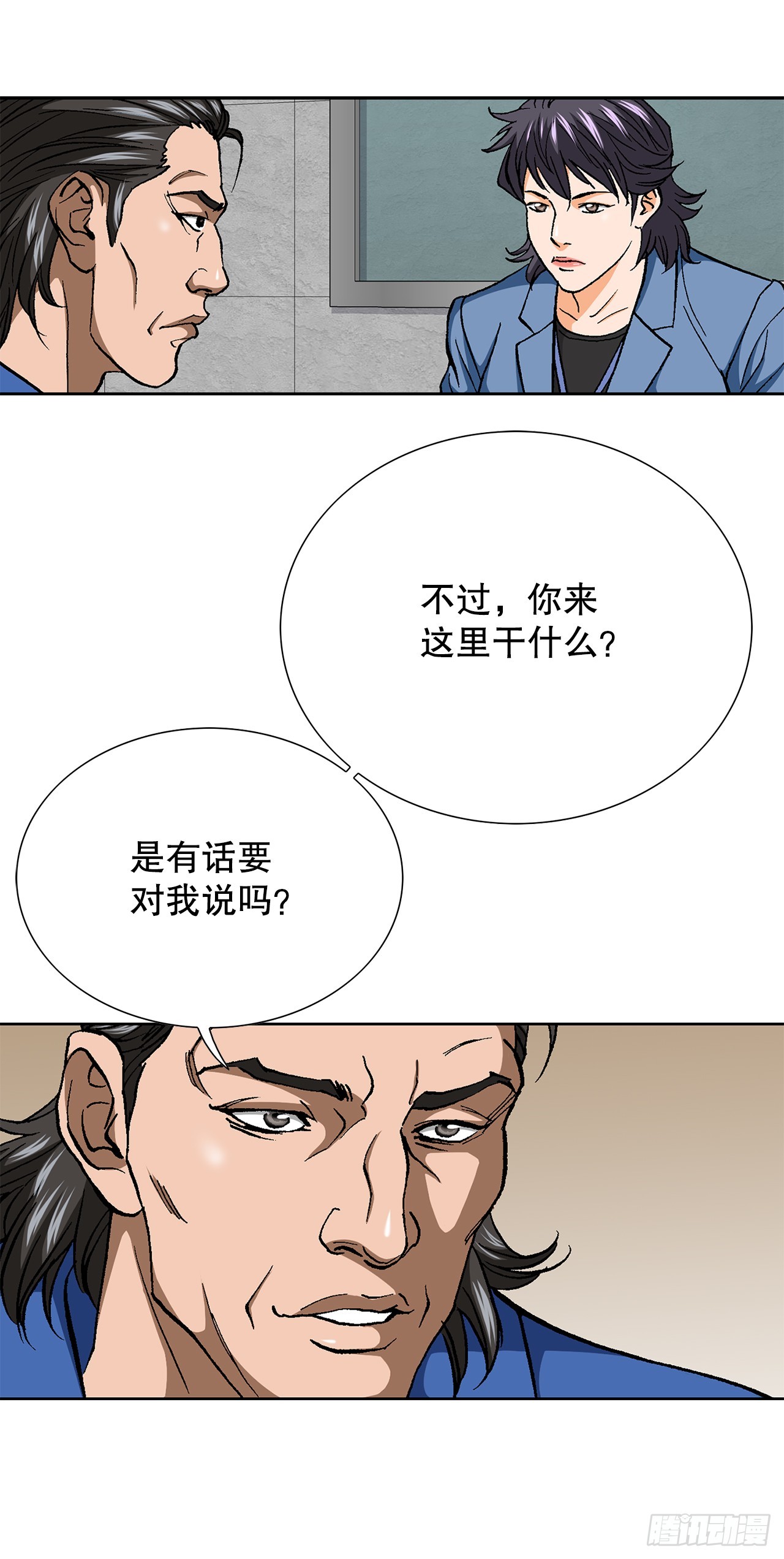 好男人不好惹 - 95.消除變數(1/2) - 8