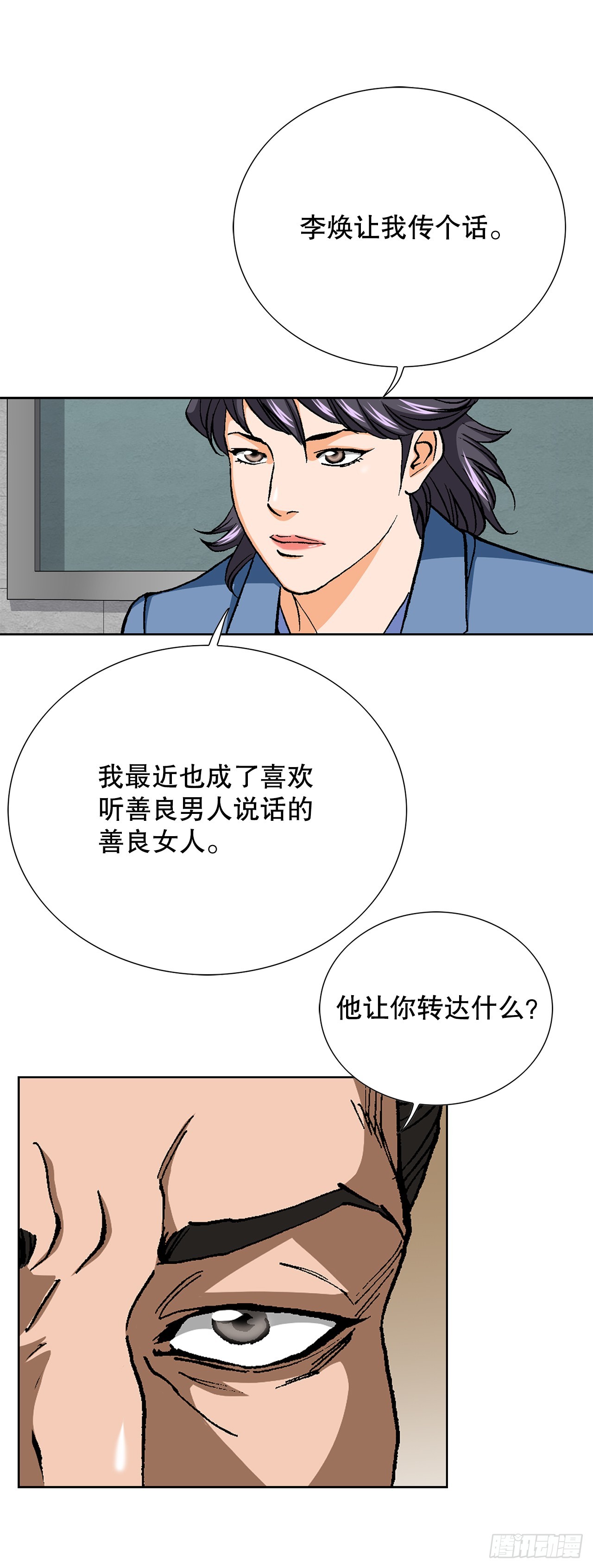 好男人不好惹 - 95.消除變數(1/2) - 1