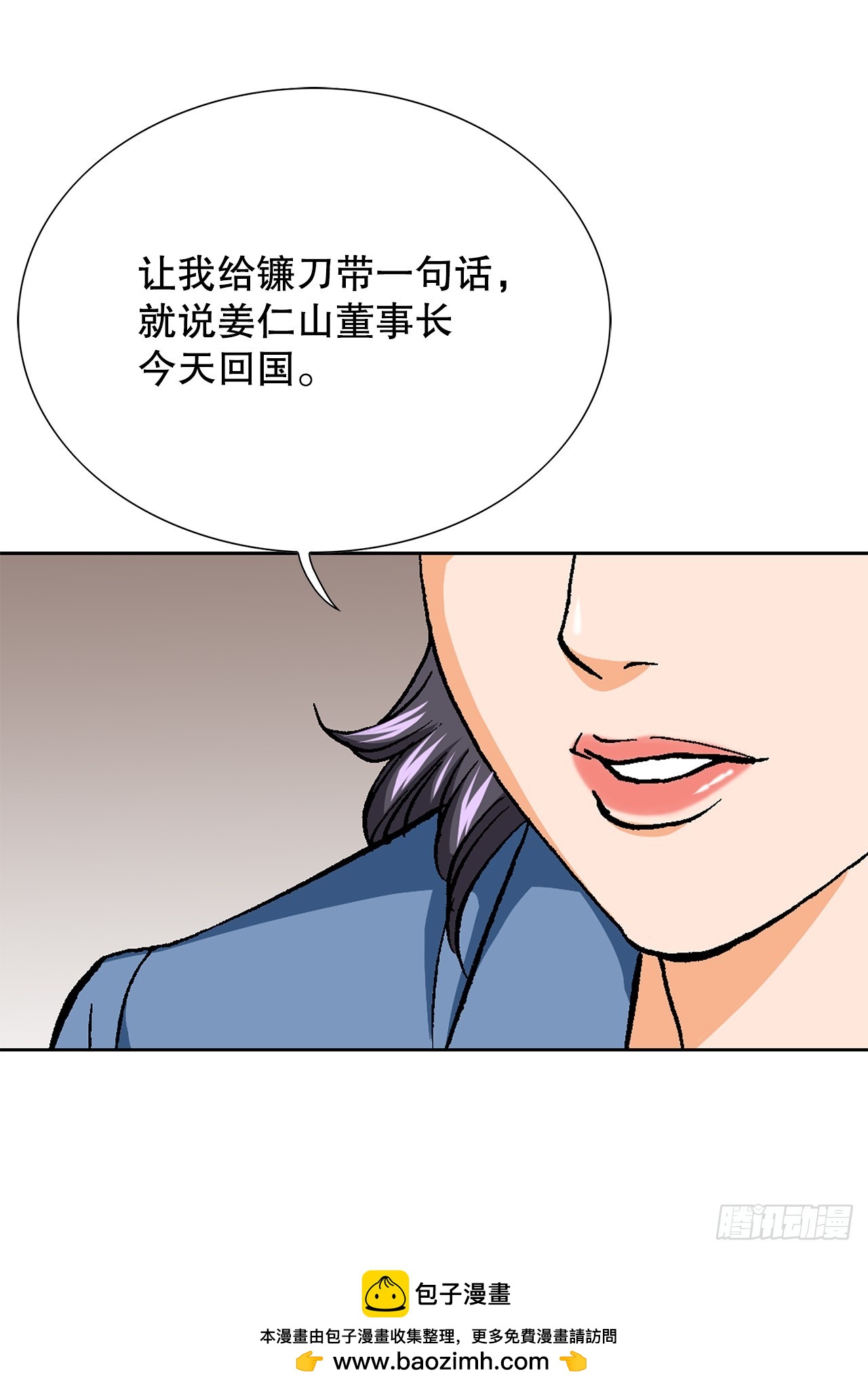 好男人不好惹 - 95.消除變數(1/2) - 2