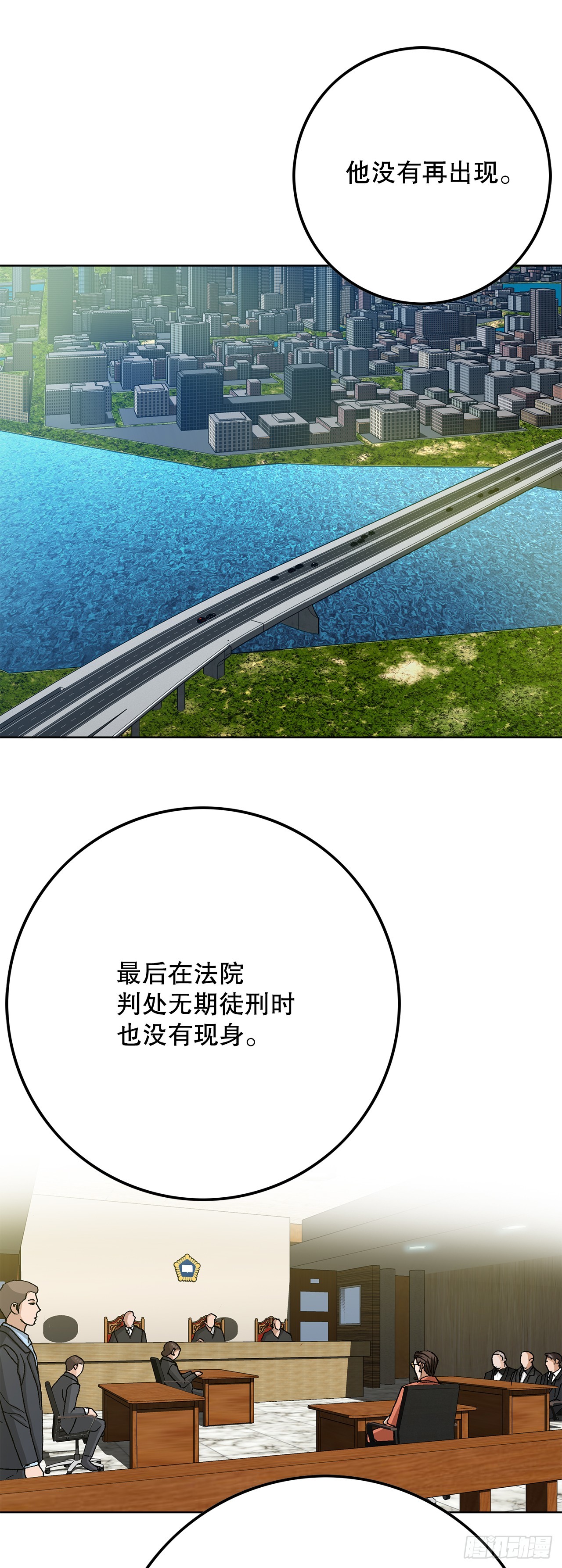 好男人不好惹 - 97.城山家族沒落(1/2) - 6