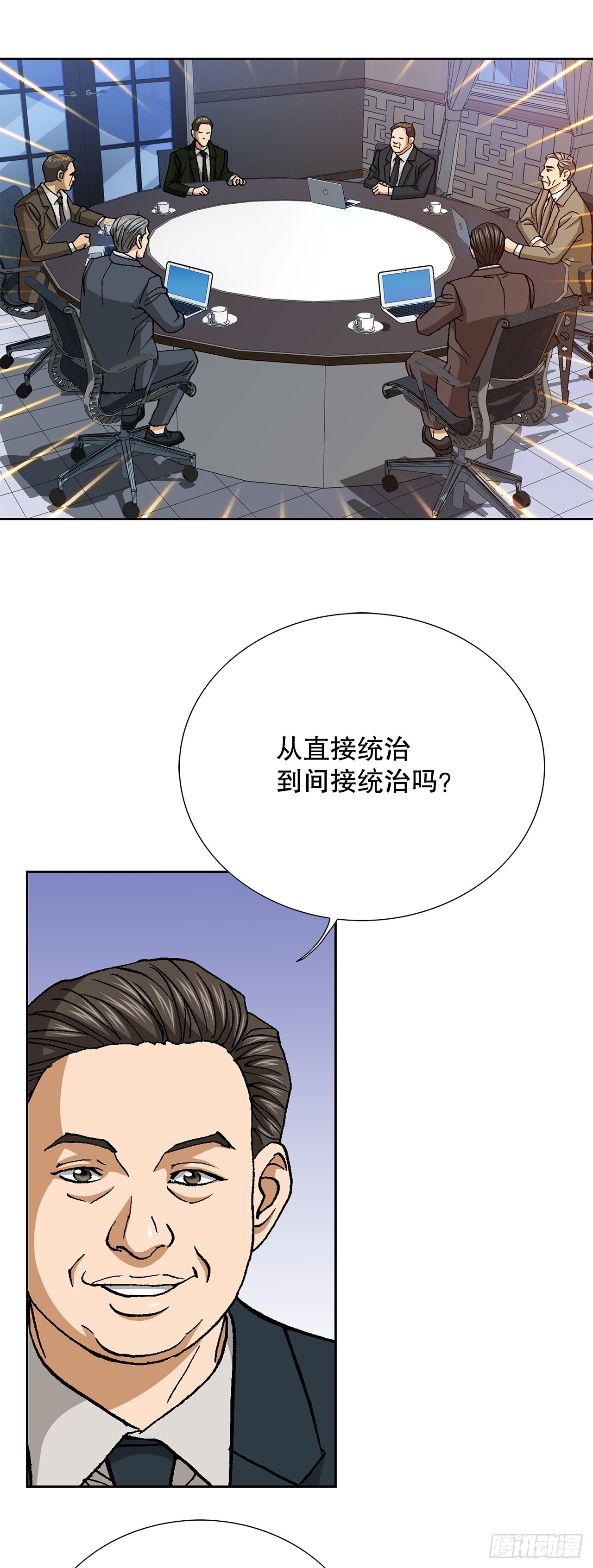 好男人不好惹 - 97.城山家族沒落(1/2) - 3