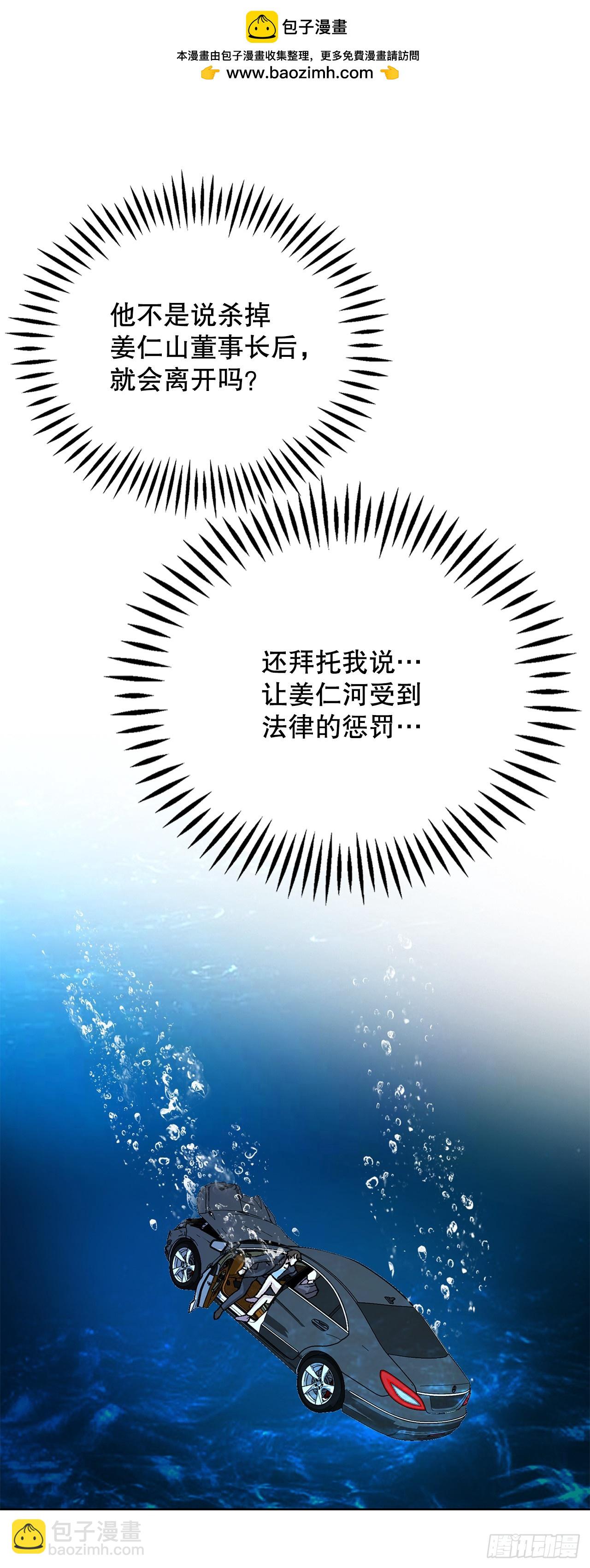好男人不好惹 - 97.城山家族沒落(1/2) - 2