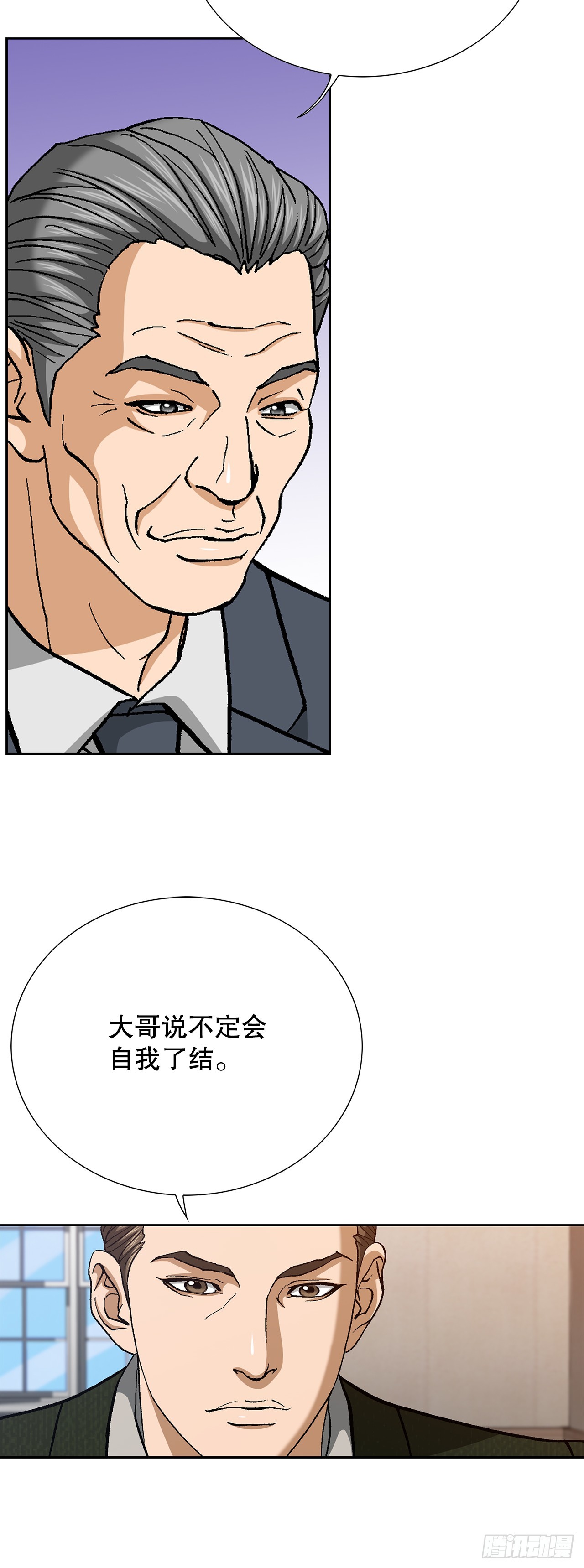 好男人不好惹 - 97.城山家族沒落(1/2) - 5