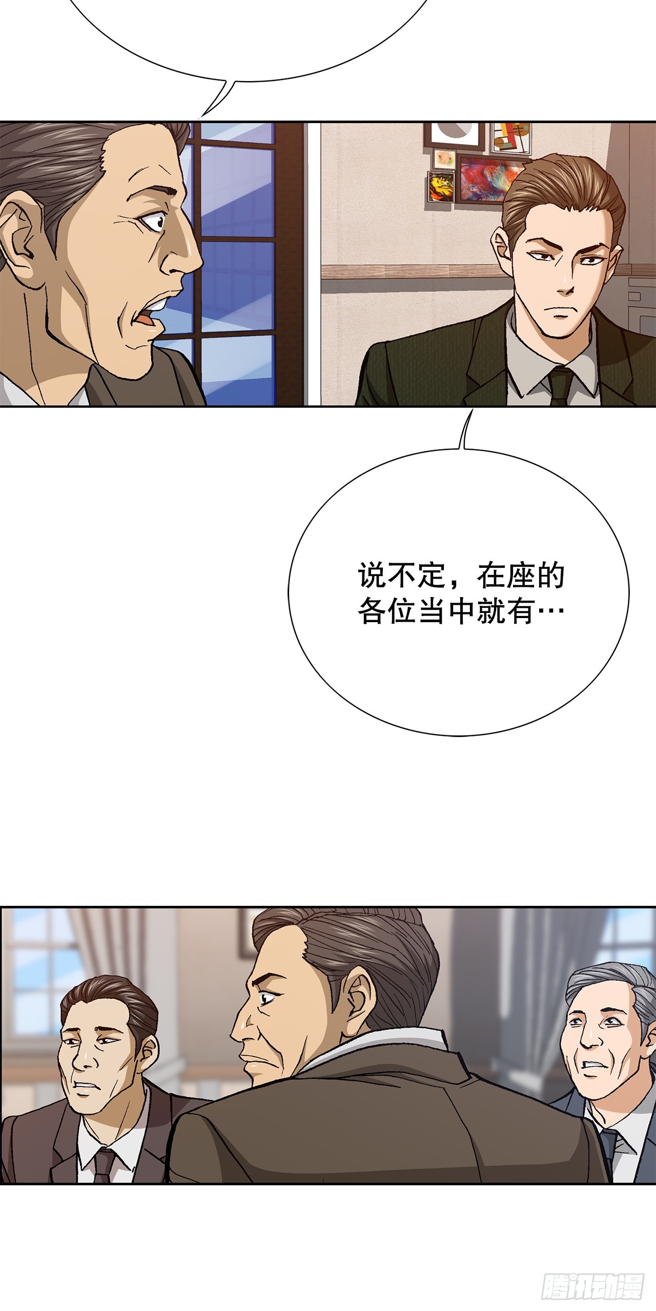 好男人不好惹 - 97.城山家族沒落(1/2) - 1