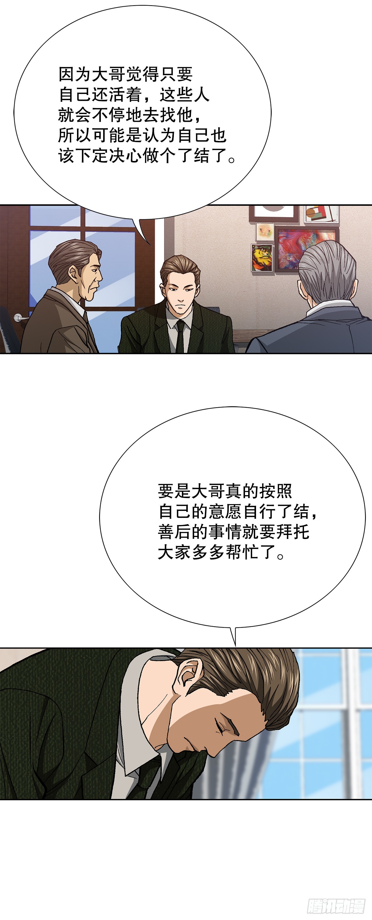 好男人不好惹 - 97.城山家族沒落(1/2) - 4