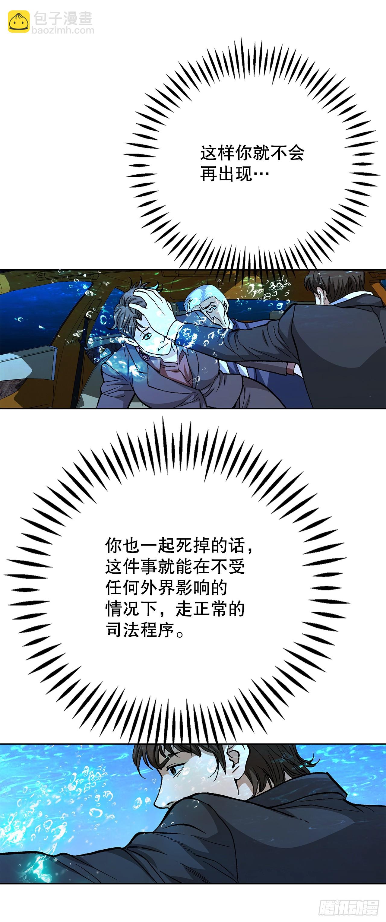 好男人不好惹 - 97.城山家族沒落(1/2) - 3