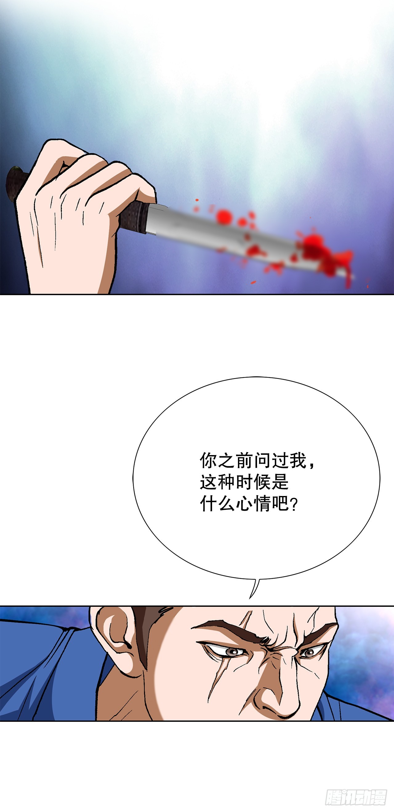 好男人不好惹 - 97.城山家族沒落(1/2) - 7