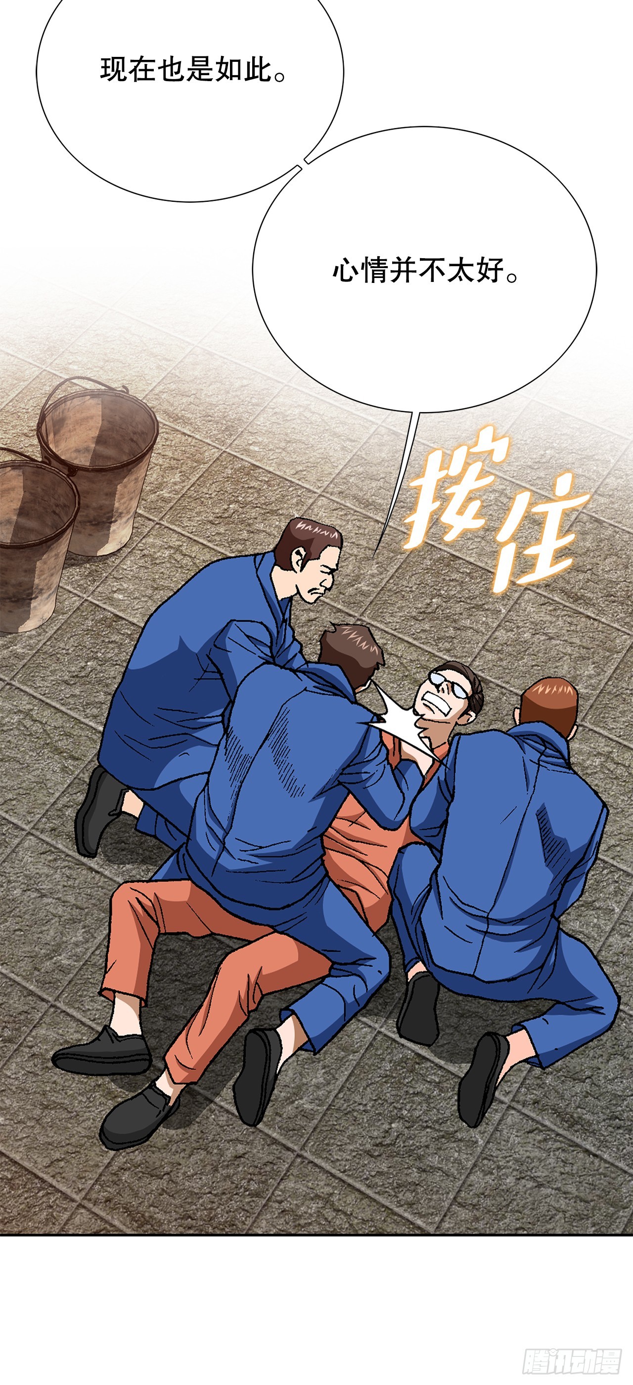 好男人不好惹 - 97.城山家族沒落(1/2) - 1