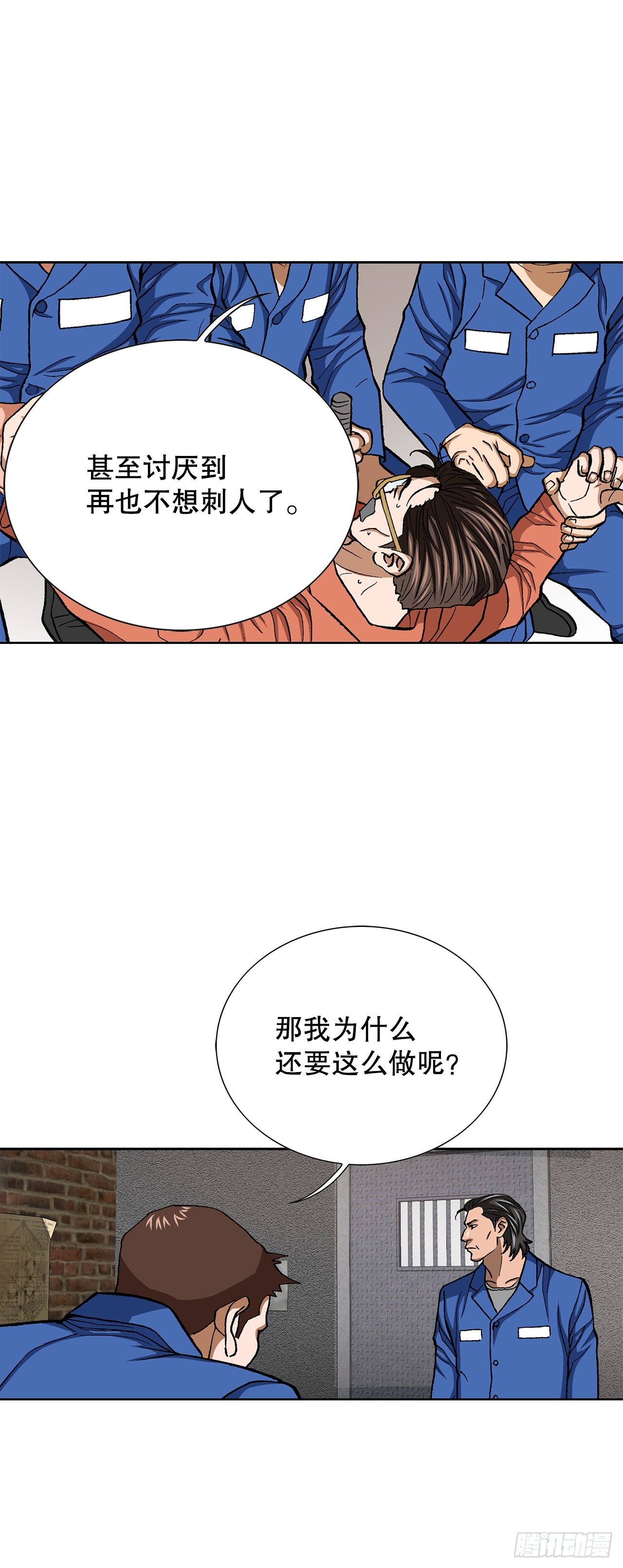 好男人不好惹 - 97.城山家族沒落(1/2) - 2