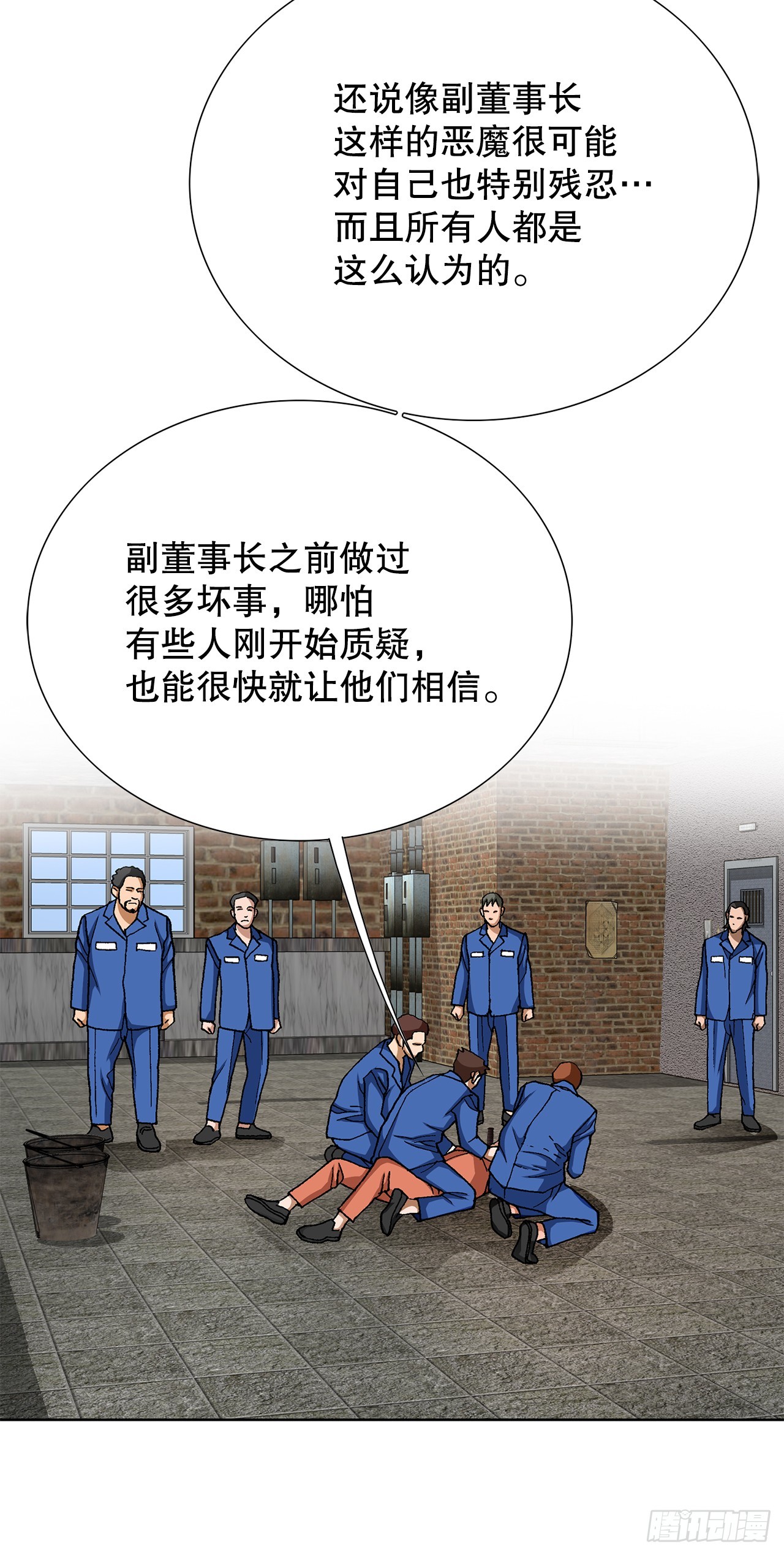 好男人不好惹 - 97.城山家族沒落(1/2) - 4