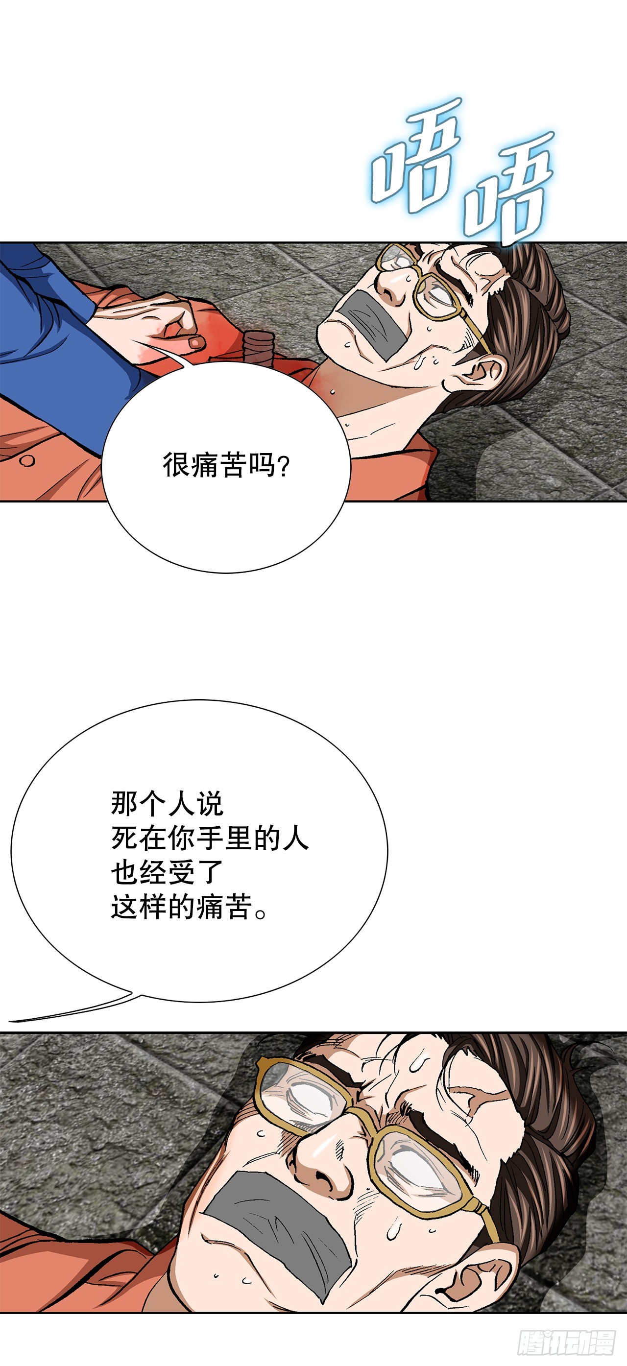 好男人不好惹 - 97.城山家族沒落(1/2) - 5