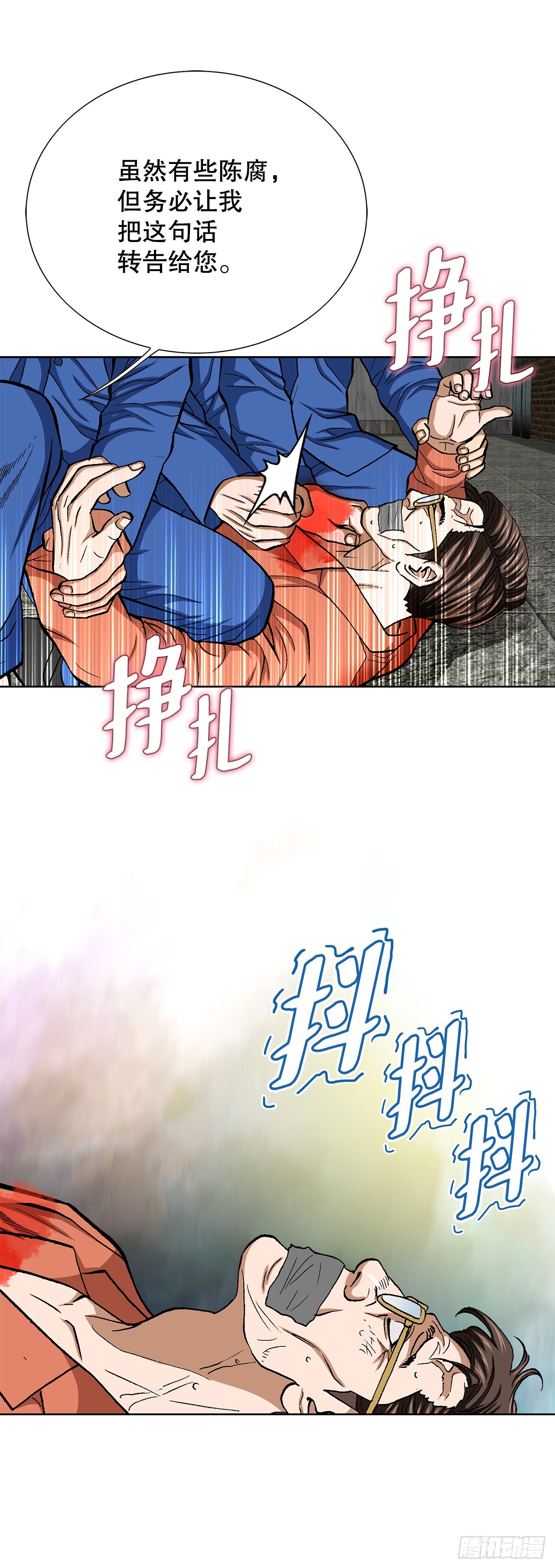 好男人不好惹 - 97.城山家族沒落(1/2) - 6