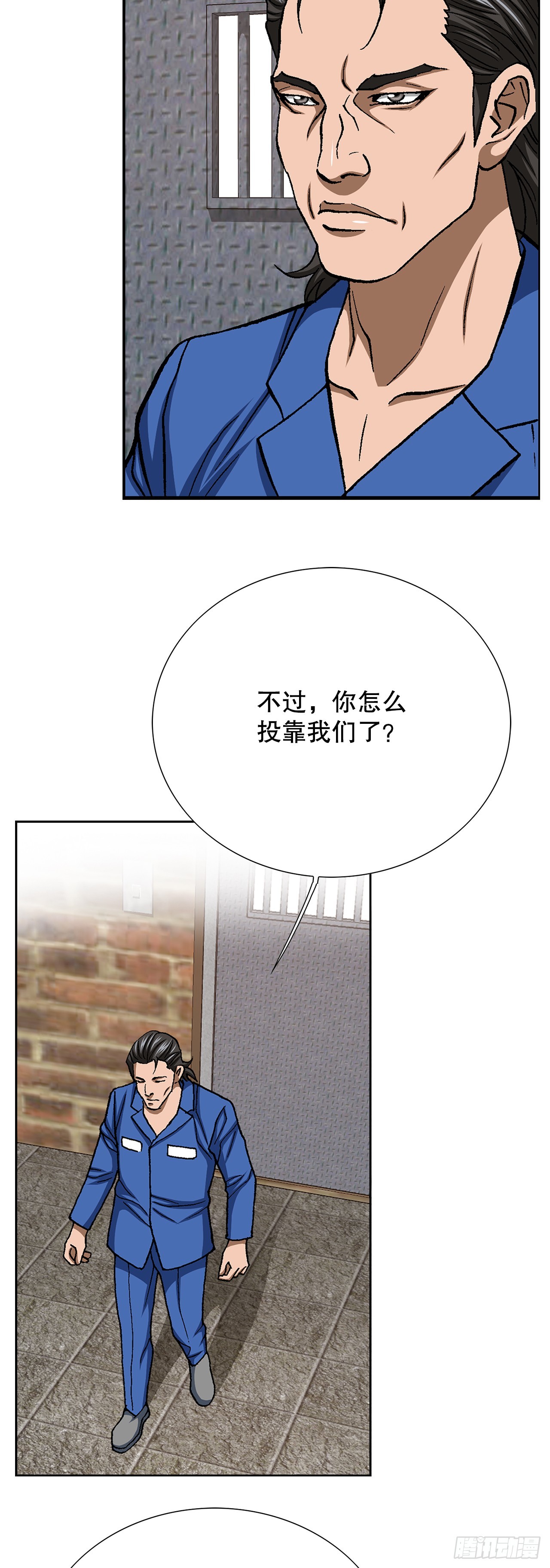好男人不好惹 - 97.城山家族沒落(1/2) - 3