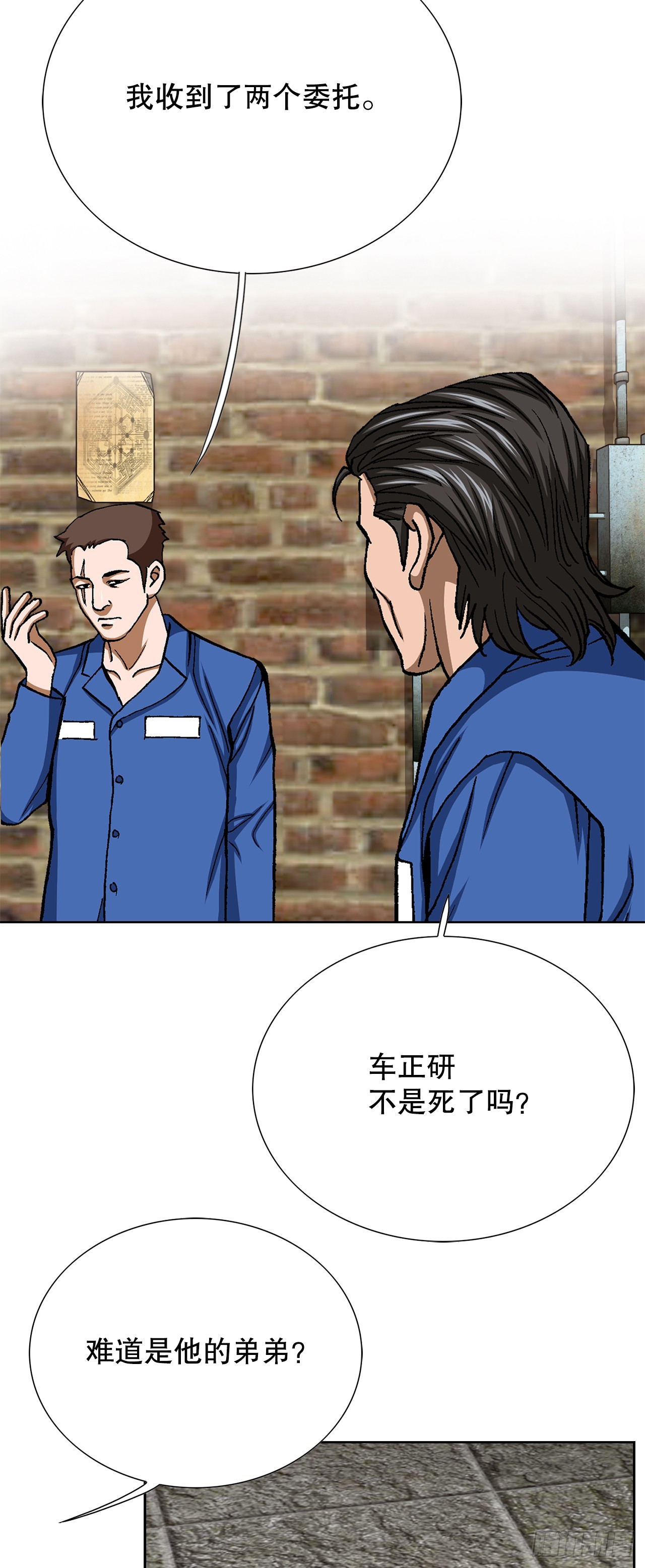 好男人不好惹 - 97.城山家族沒落(1/2) - 4