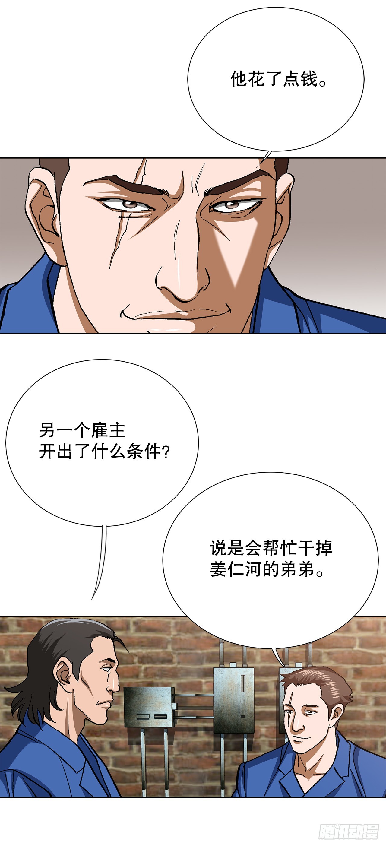 好男人不好惹 - 97.城山家族沒落(1/2) - 6