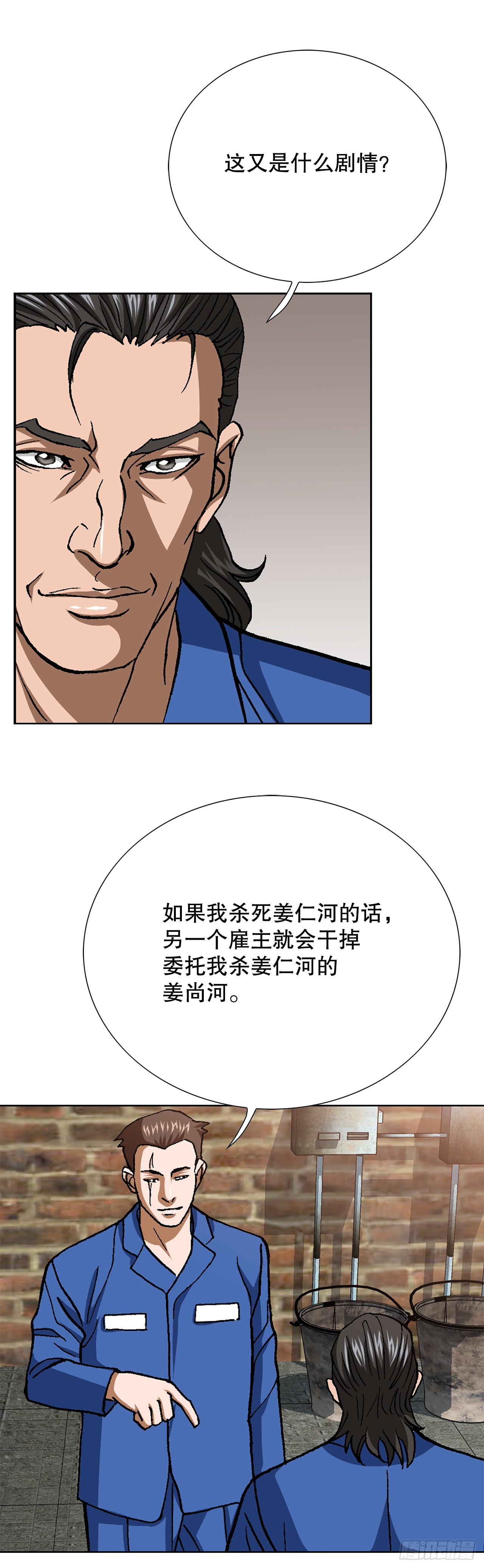 好男人不好惹 - 97.城山家族沒落(1/2) - 7